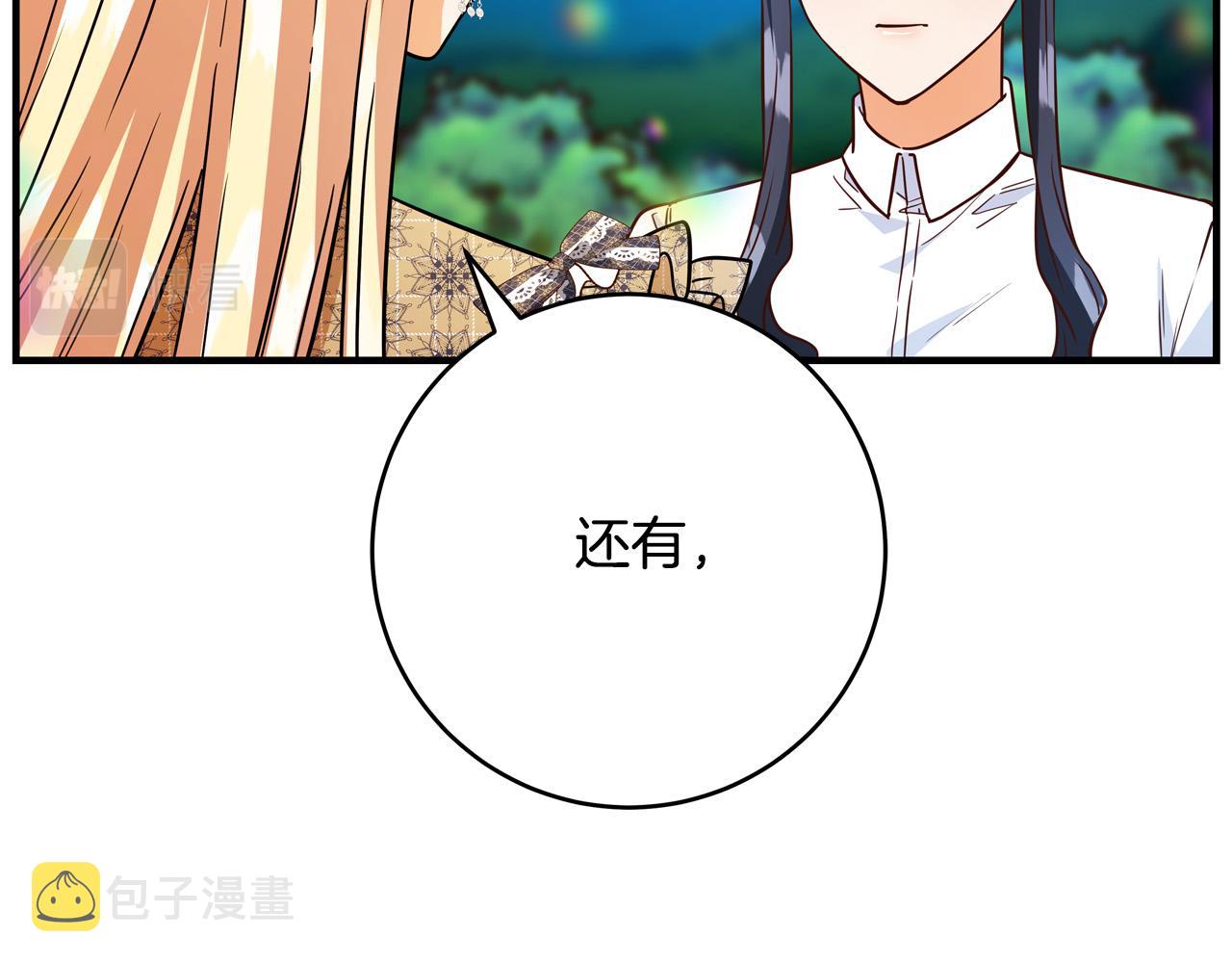 第52话 打不过就加入241