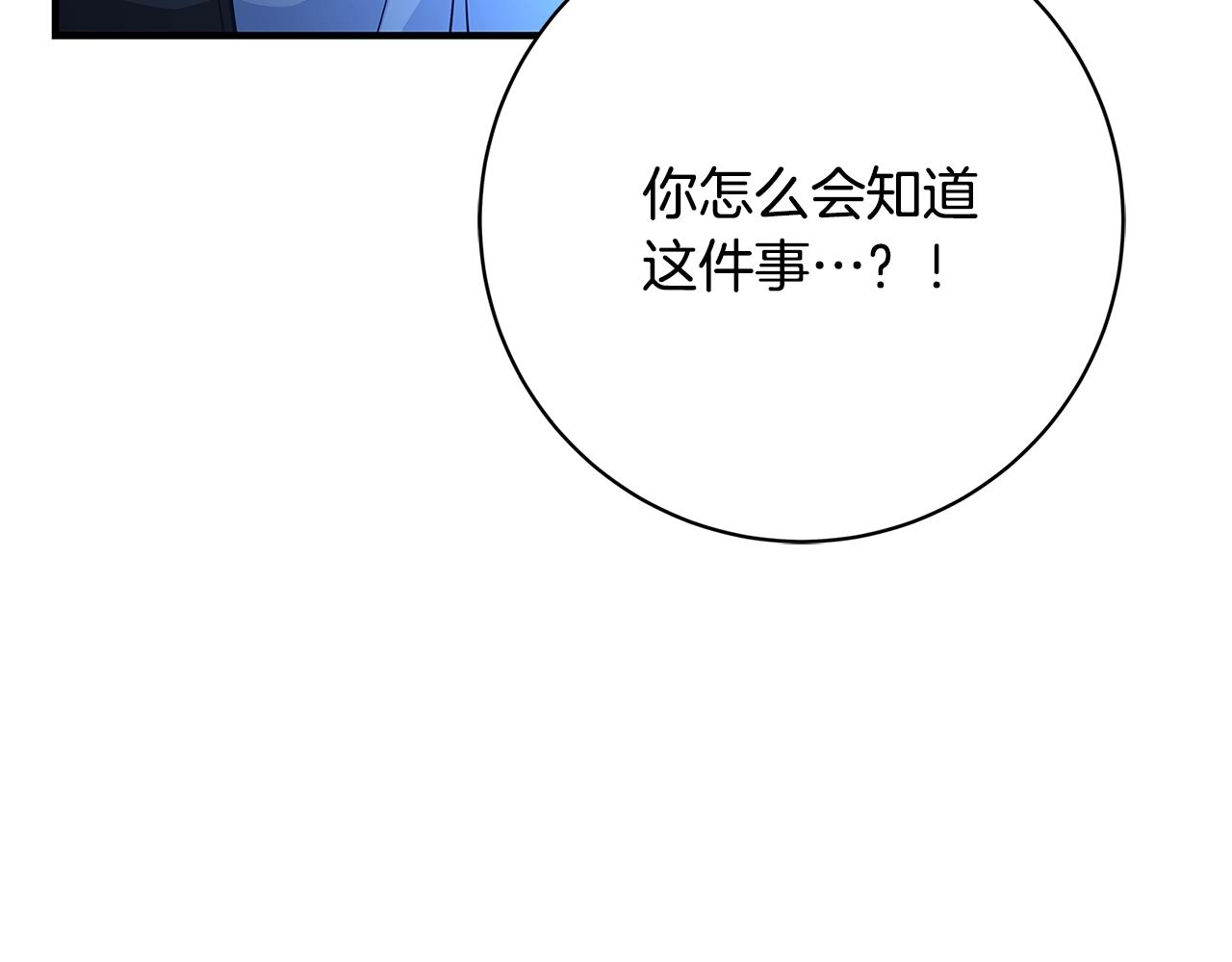 第9话 调查真相61
