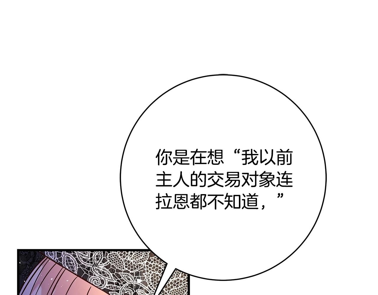 第14话 与陛下见面153