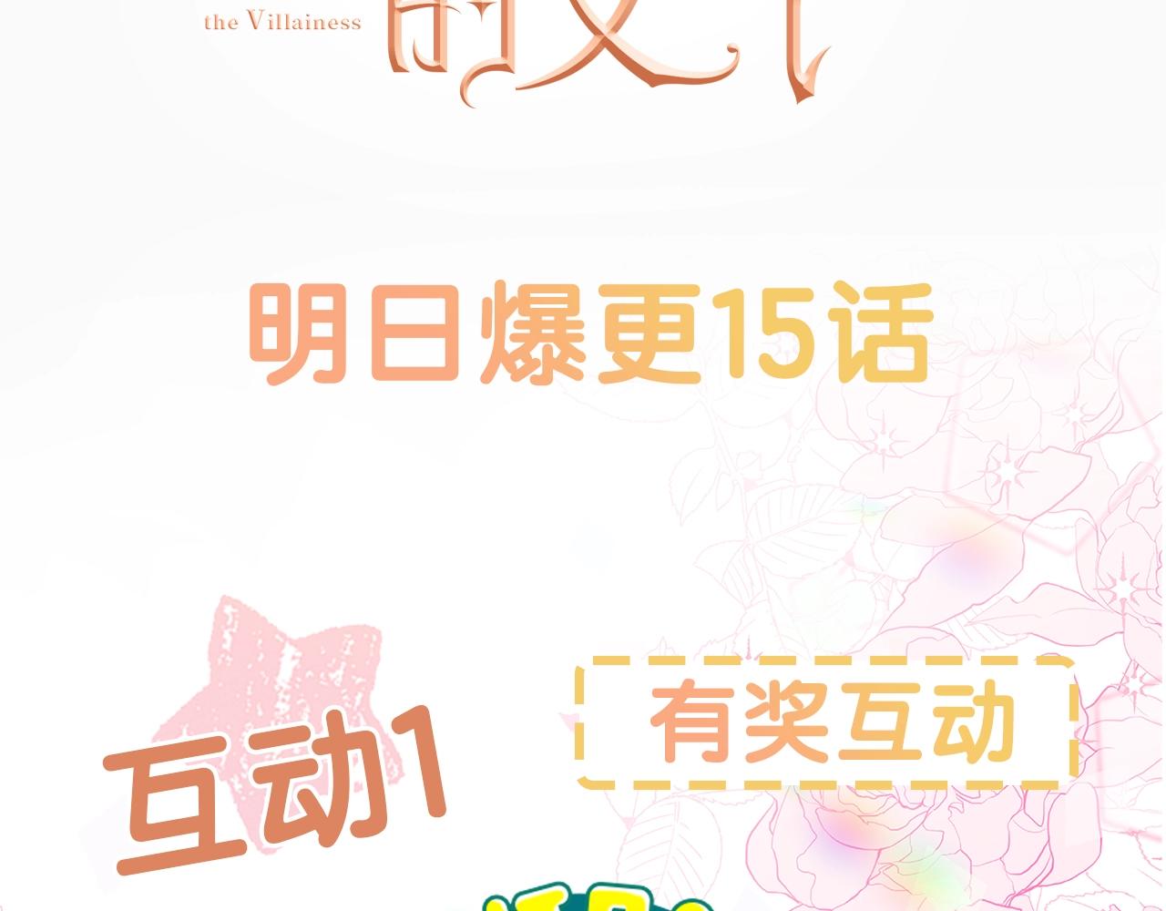 序章 浪漫华丽的复仇大戏！51