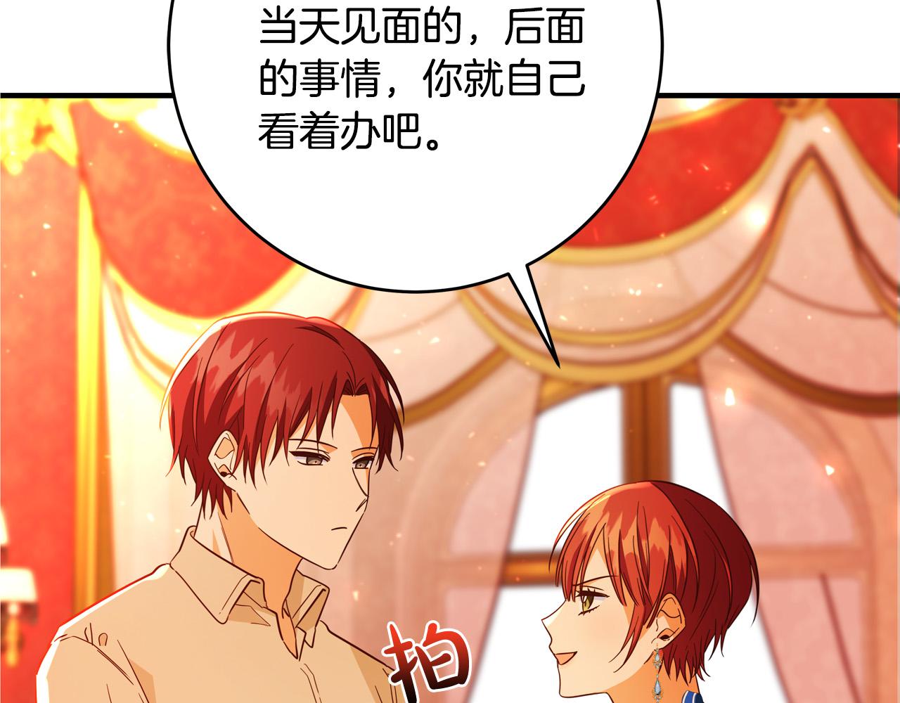 第47话 赛场阴谋86
