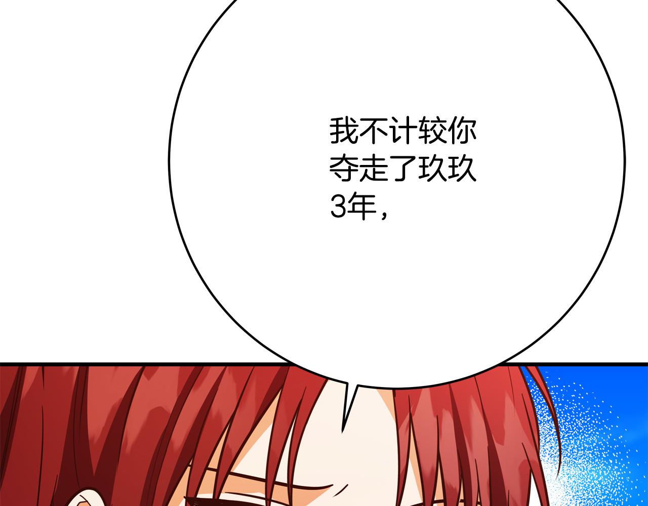 第48话 疯狂的追求者205