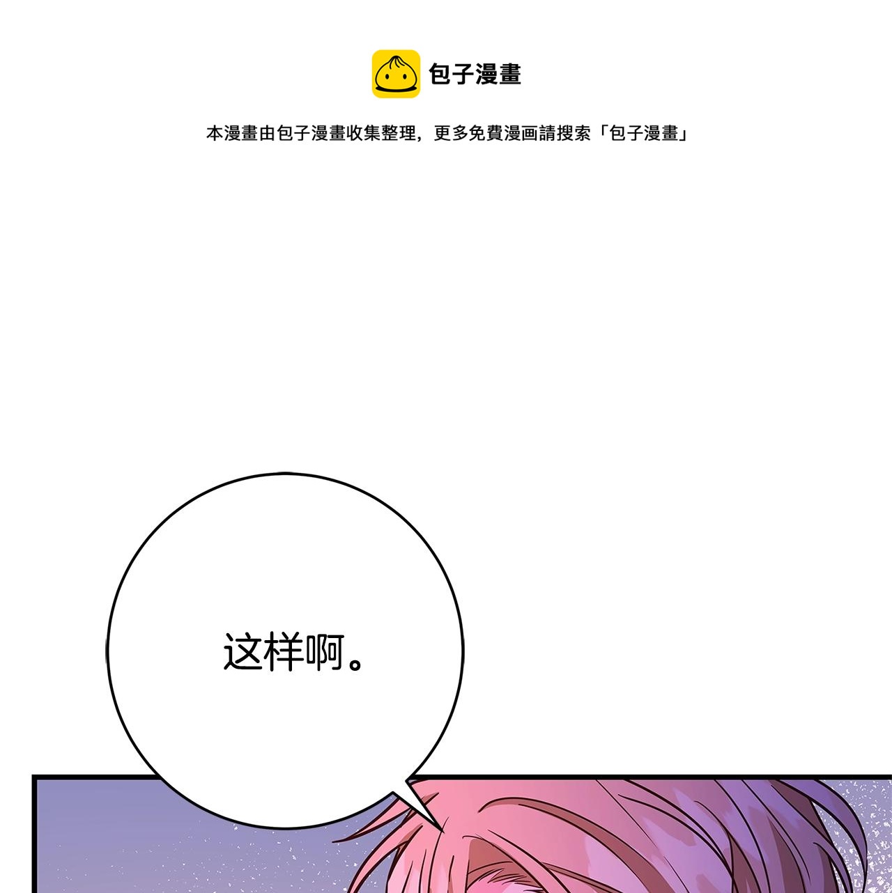 第14话 与陛下见面54