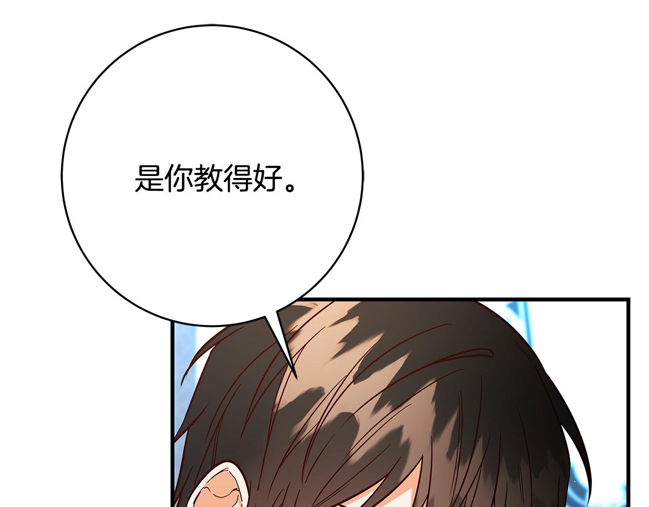 第24话 龙蹄草的秘密198