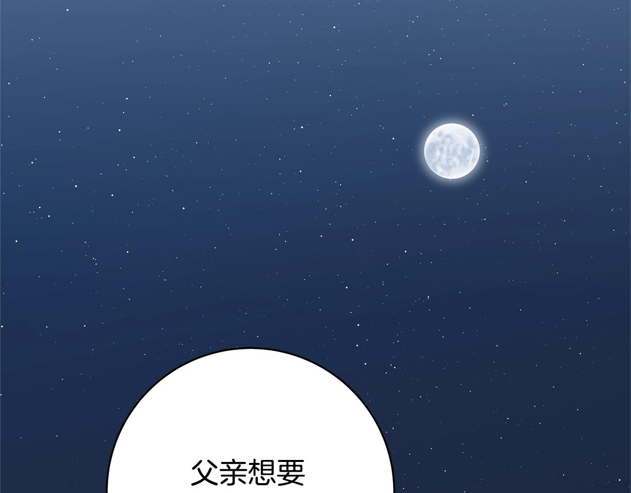 第2话 他是我的星星115