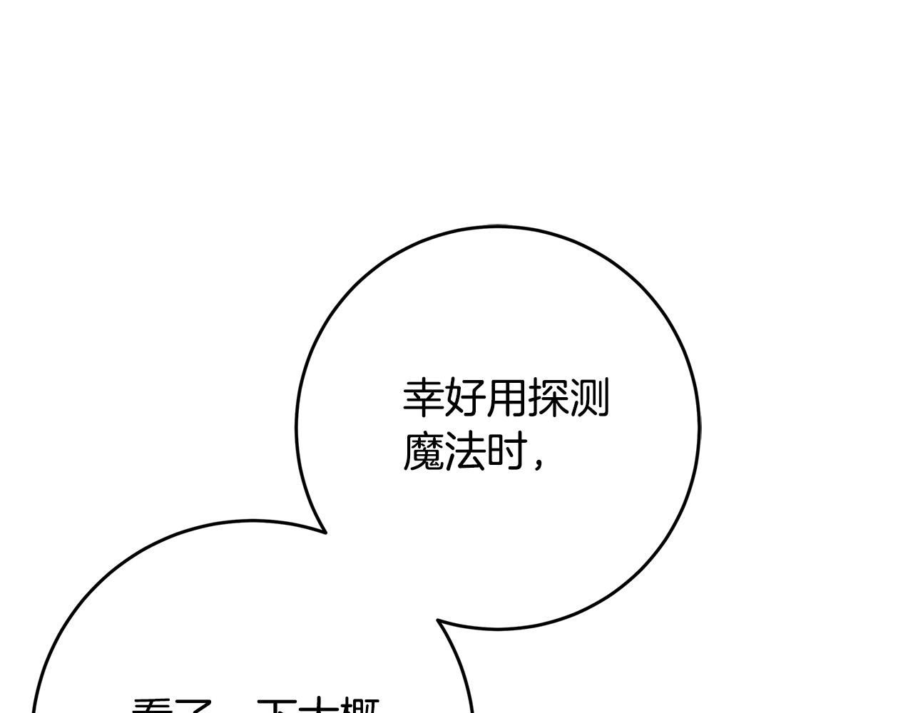 第32话 追捕67