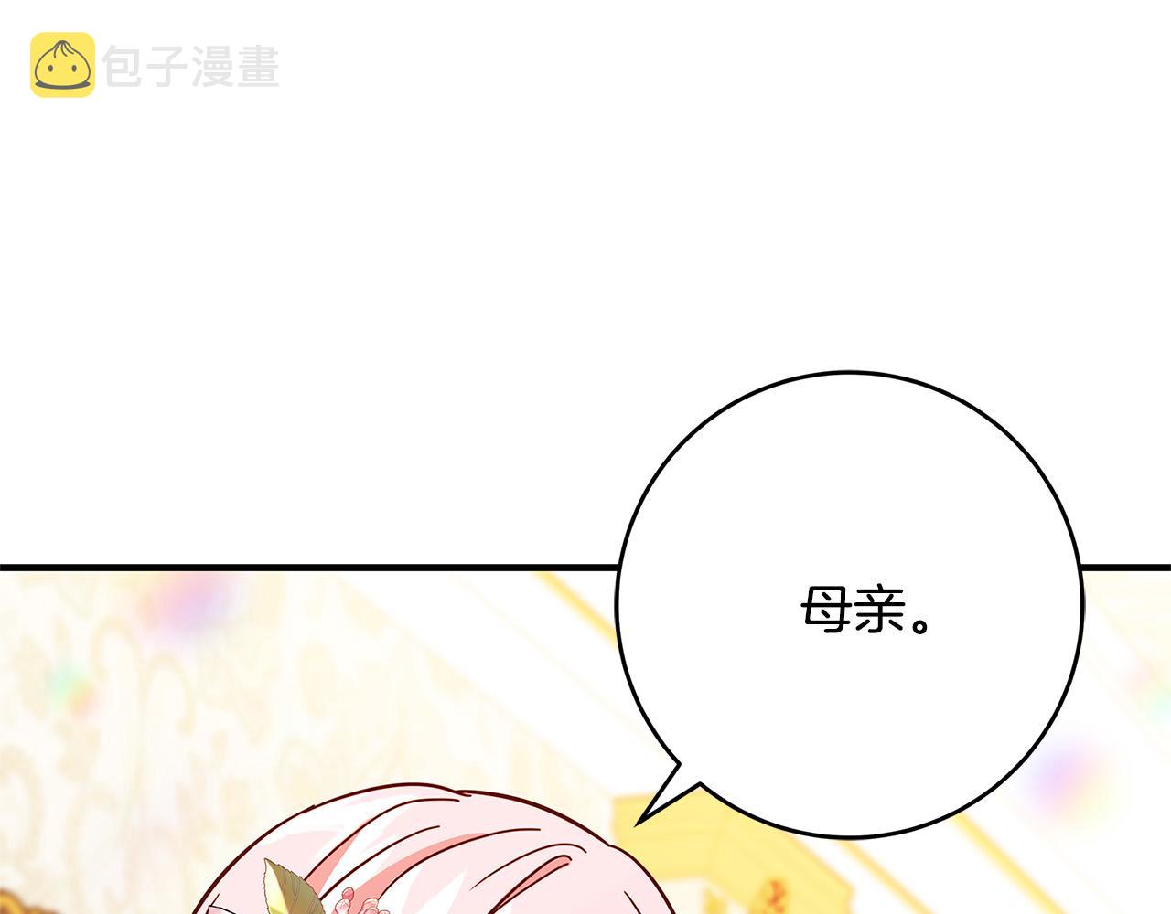 第38话 皇后的考验42