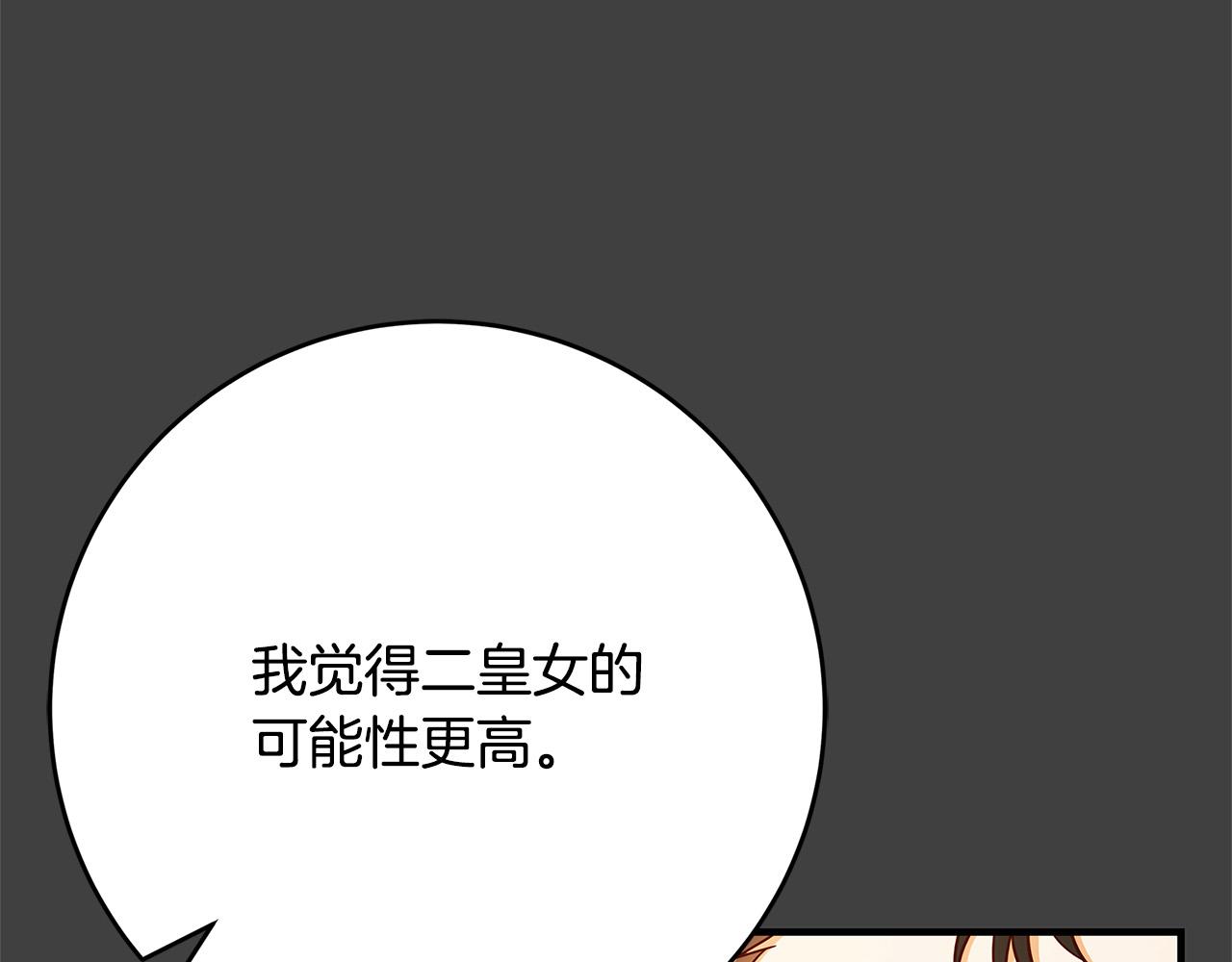 第41话 恶女也脸红～9