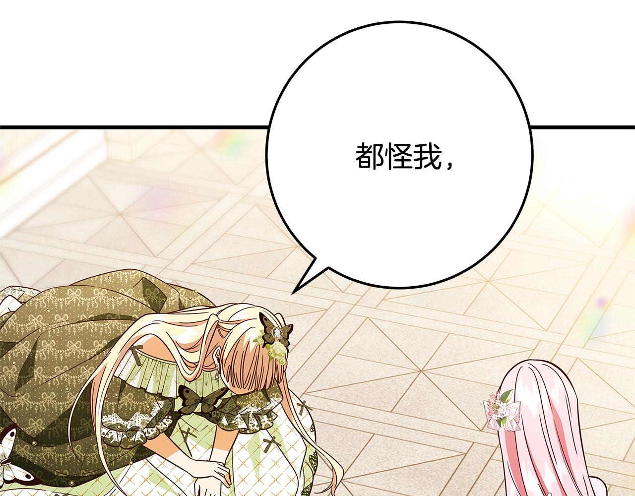 第38话 皇后的考验15