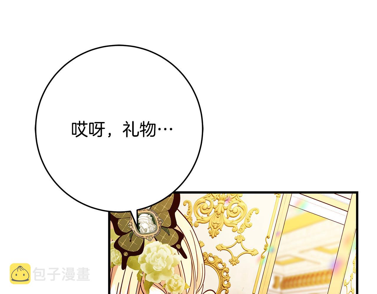 第38话 皇后的考验5
