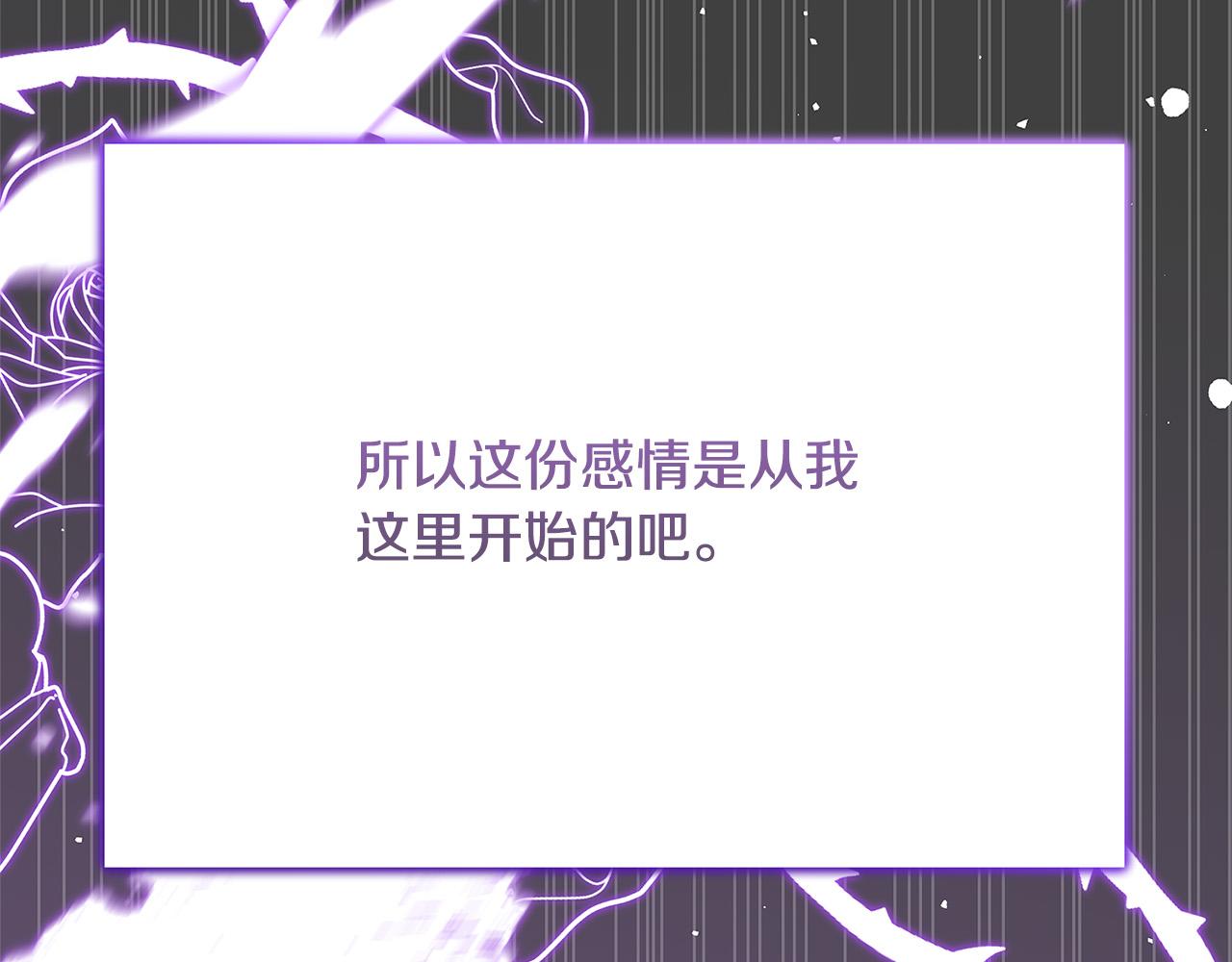 第41话 恶女也脸红～142