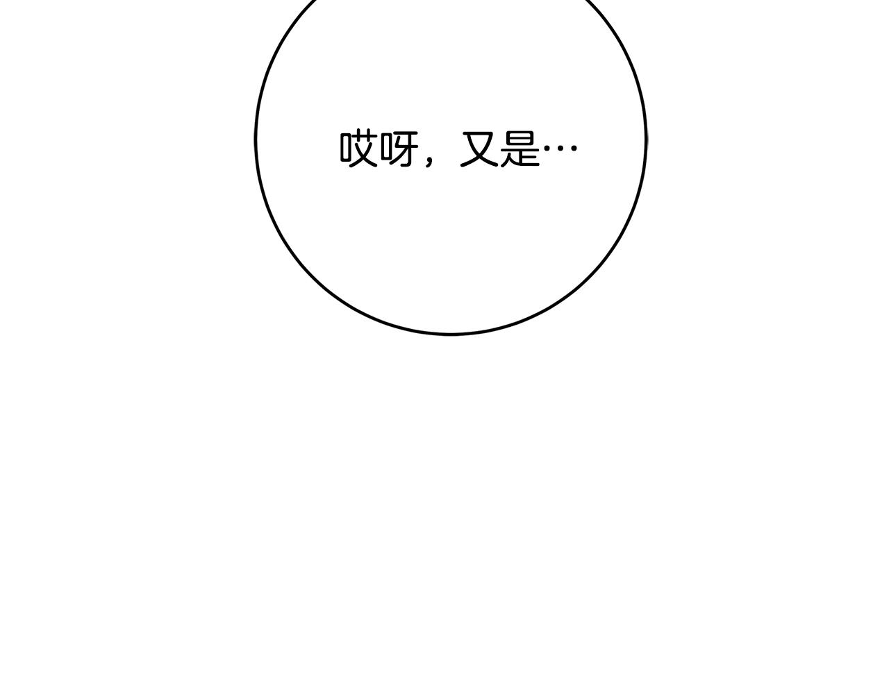第18话 吃醋205