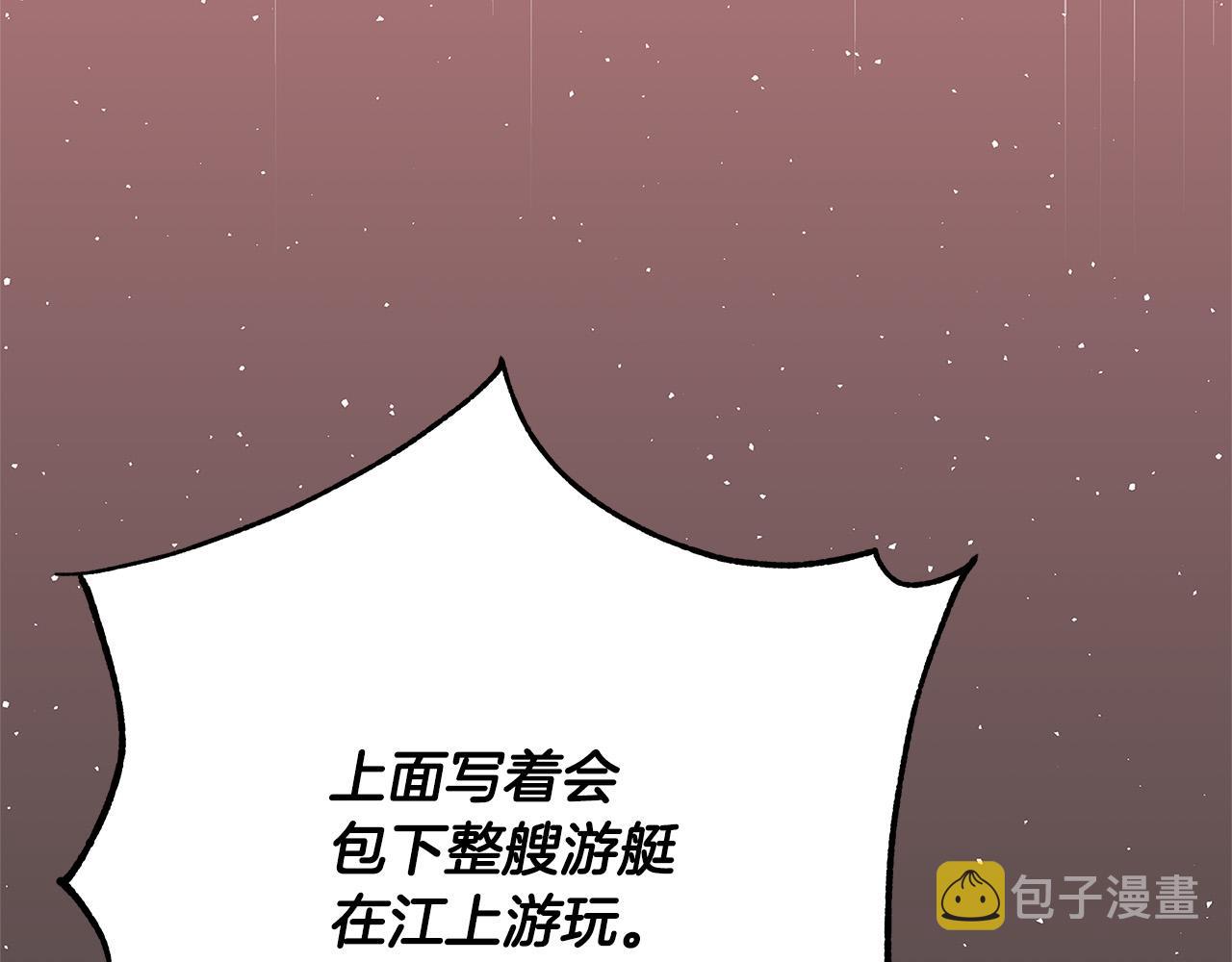 第40话 取而代之87