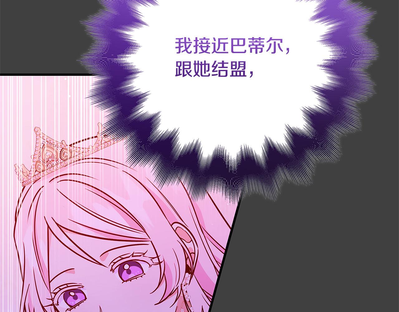 第38话 皇后的考验136