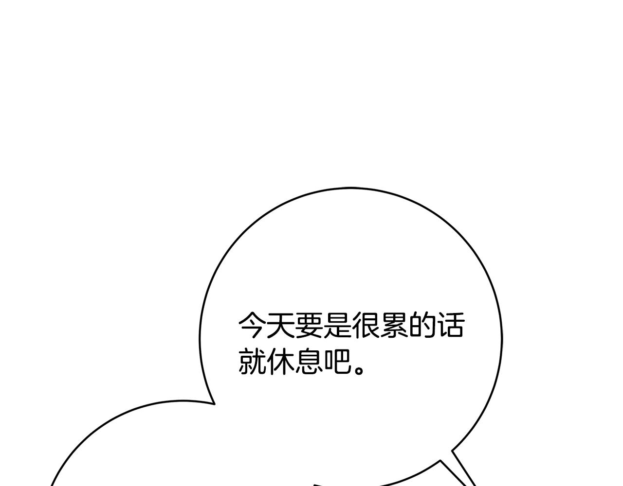 第8话 毒药的阴谋229