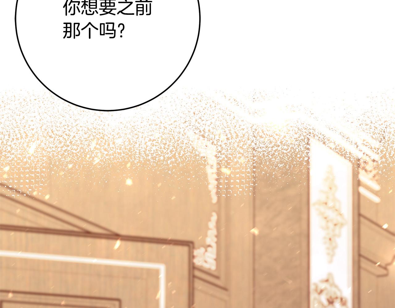 第36话 吻我74