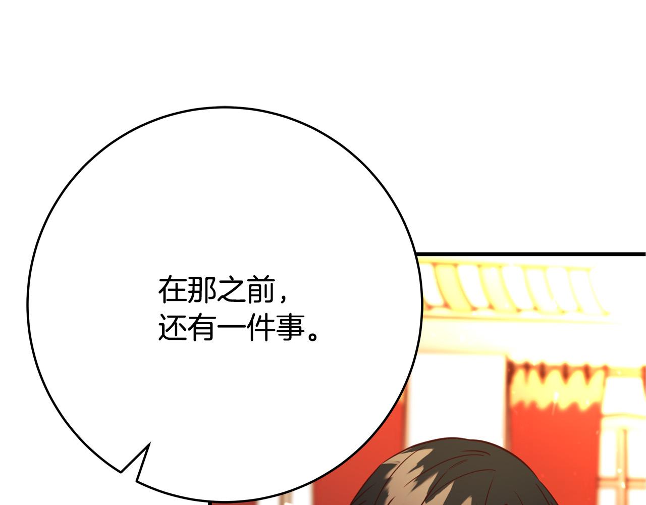 第56话 据爲己有157