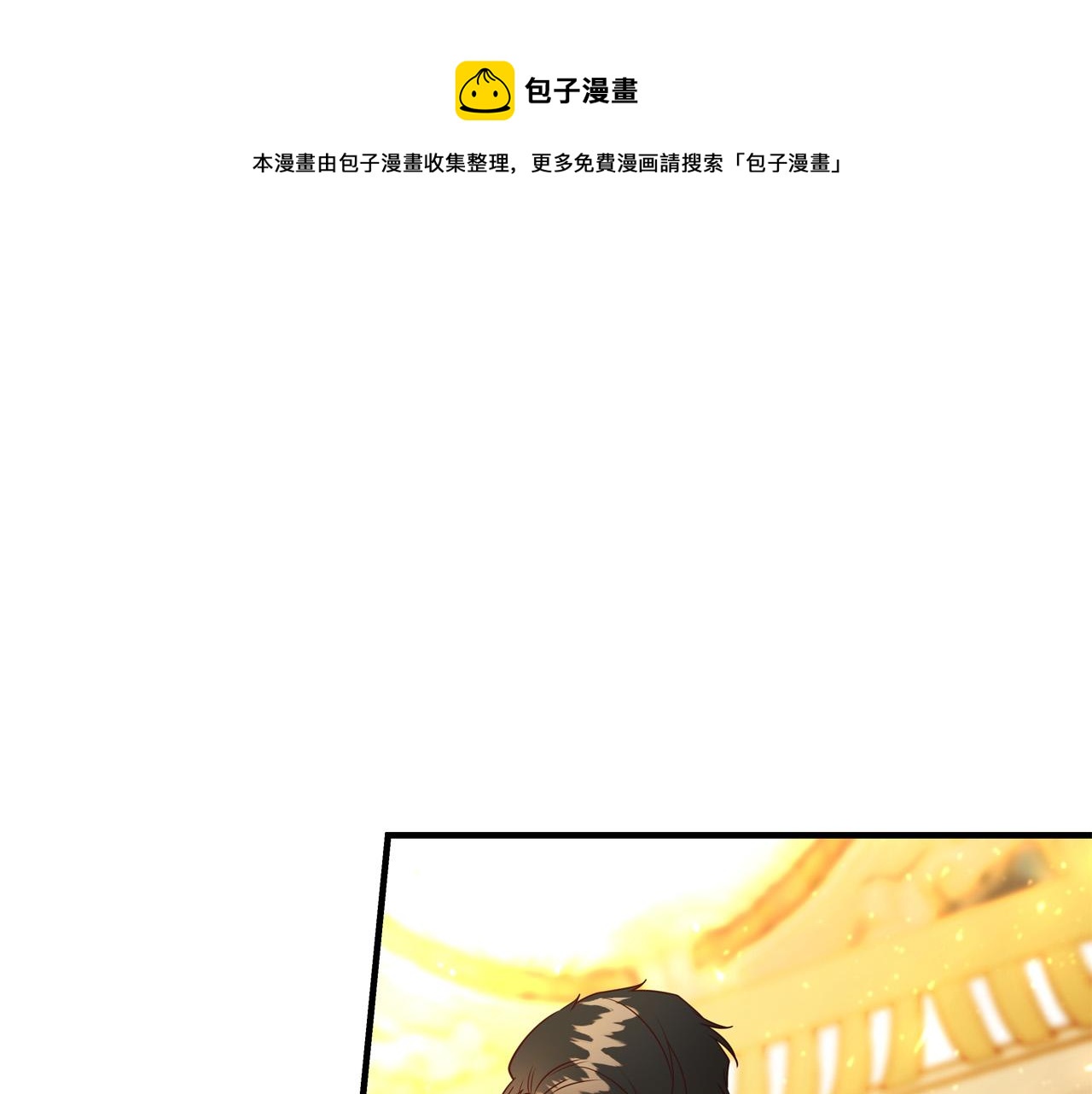 第56话 据爲己有53