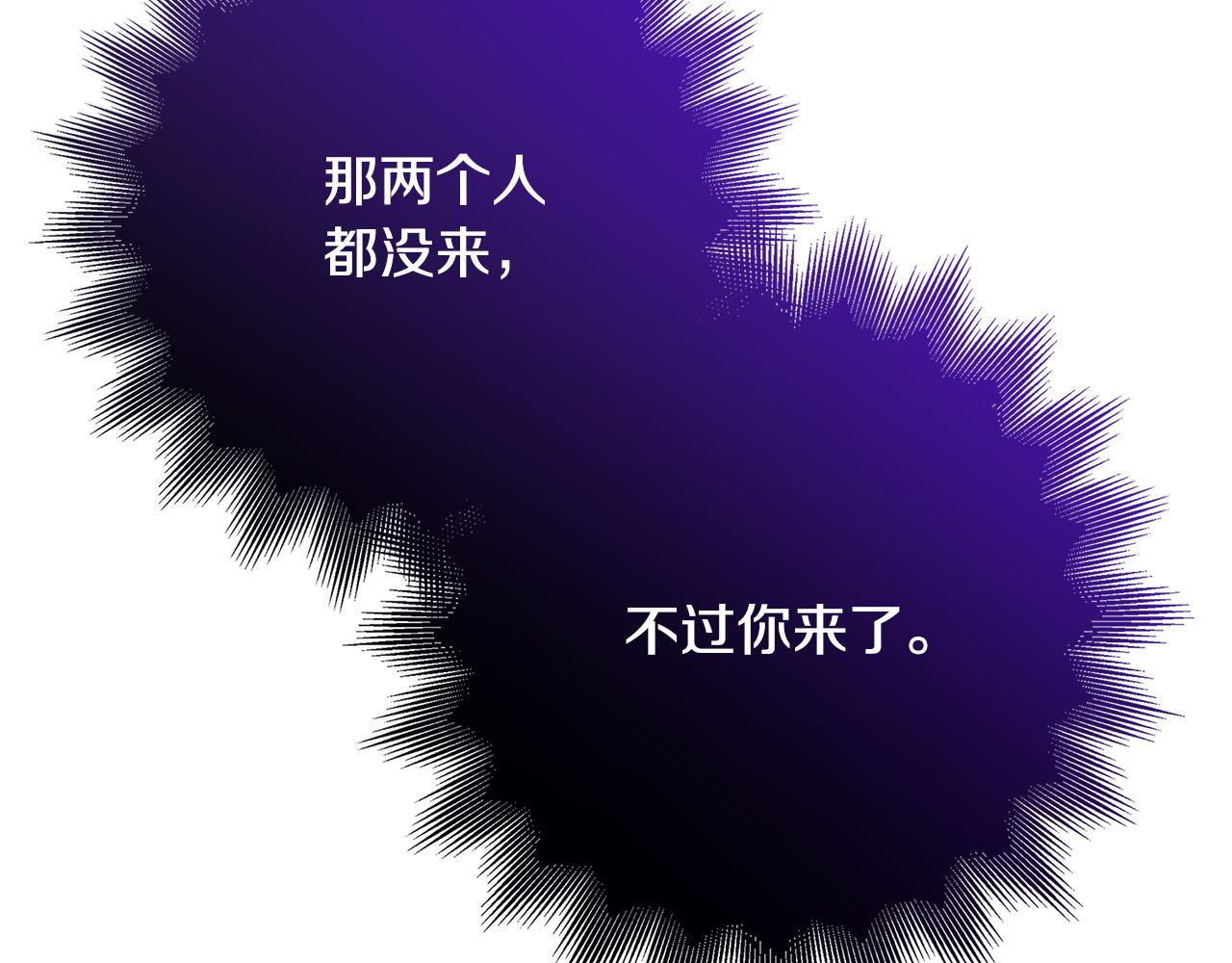 第41话 恶女也脸红～164