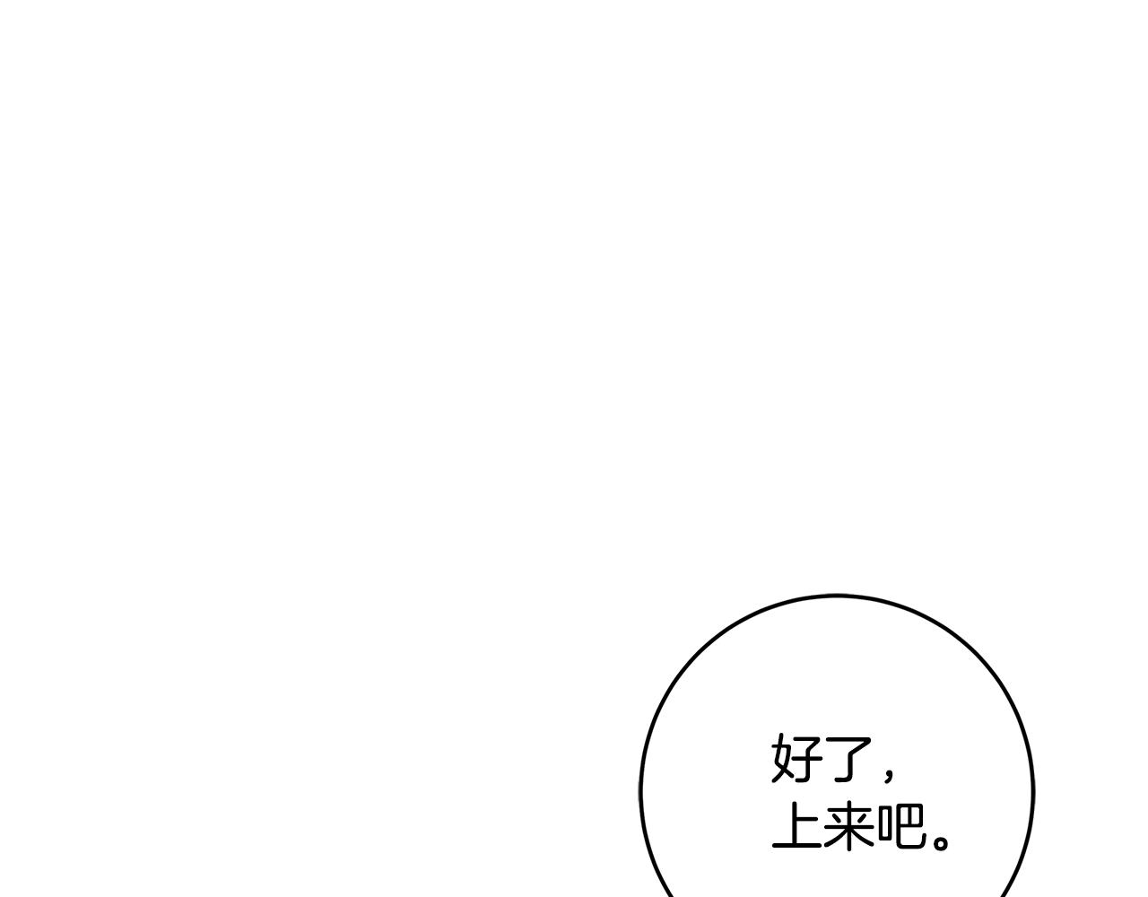 第15话 对你施了魔法45