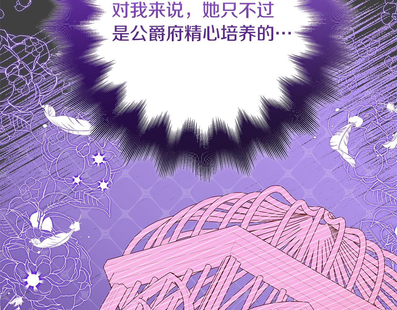 第38话 皇后的考验140