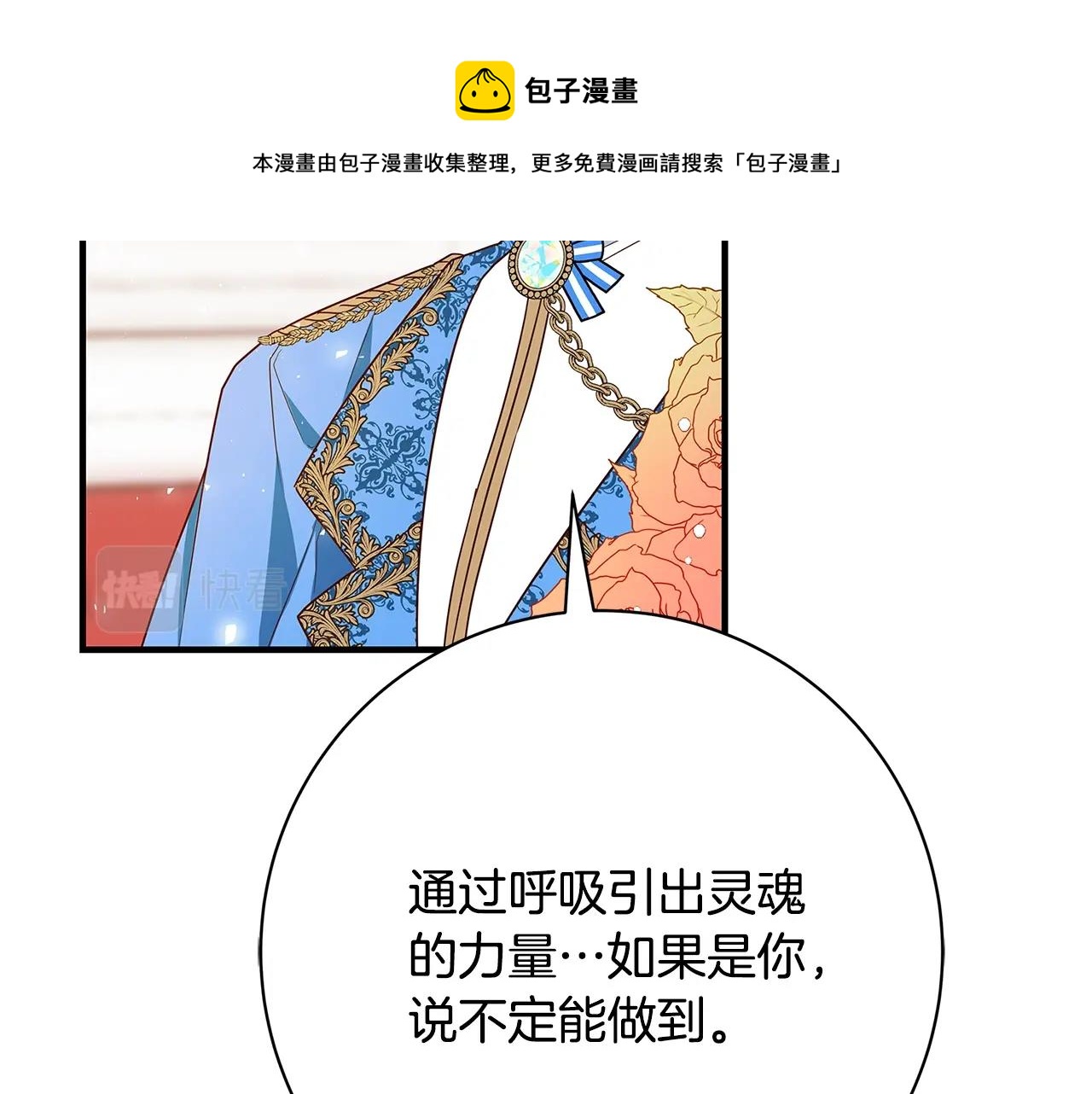 第2话 他是我的星星84