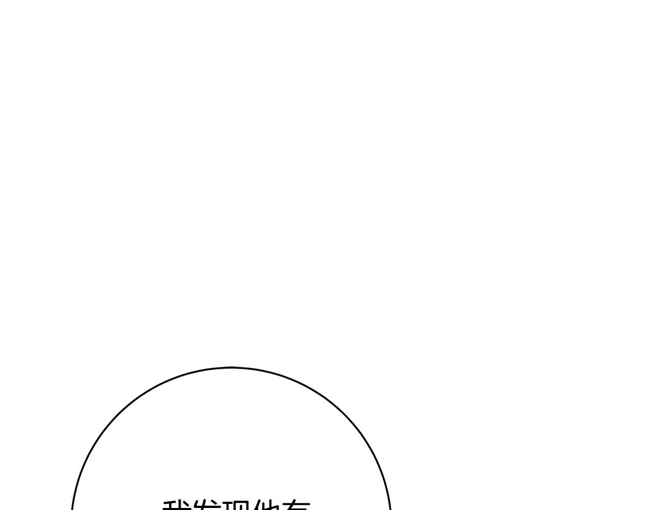 第13话 吻我54