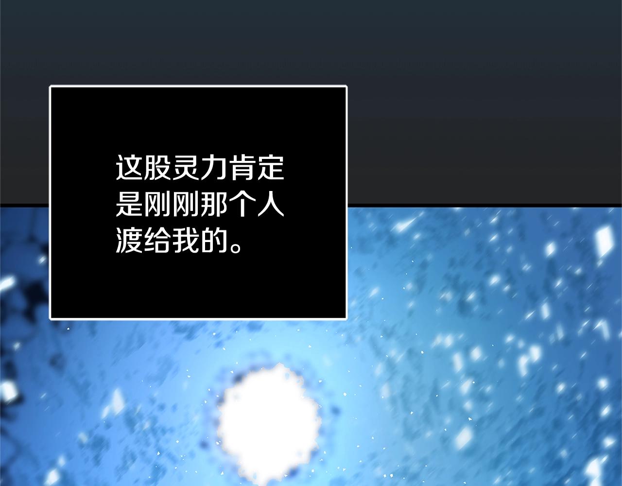 第3话 神秘男子161