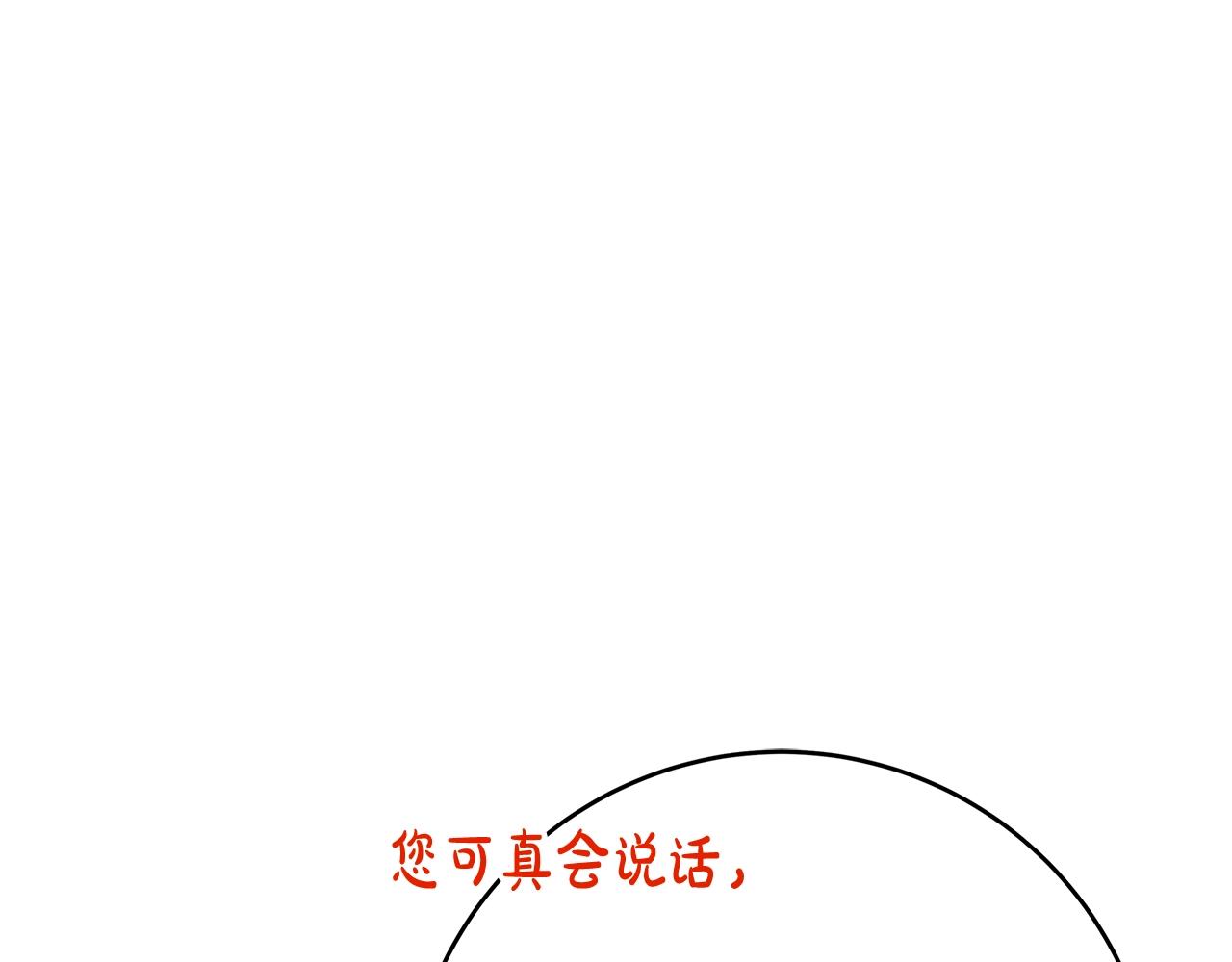 第21话 醉酒93