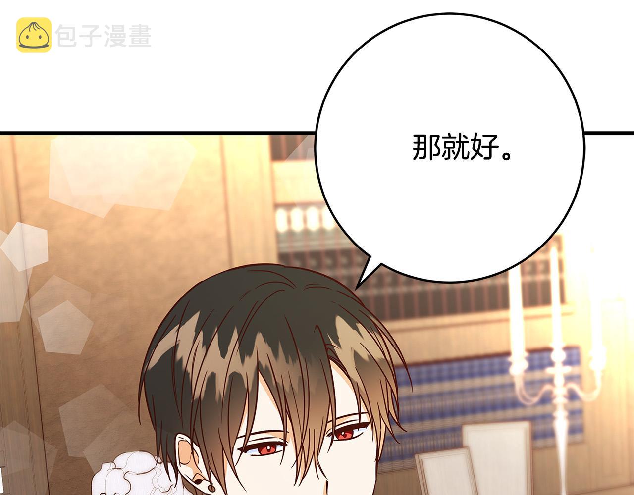 第36话 吻我160