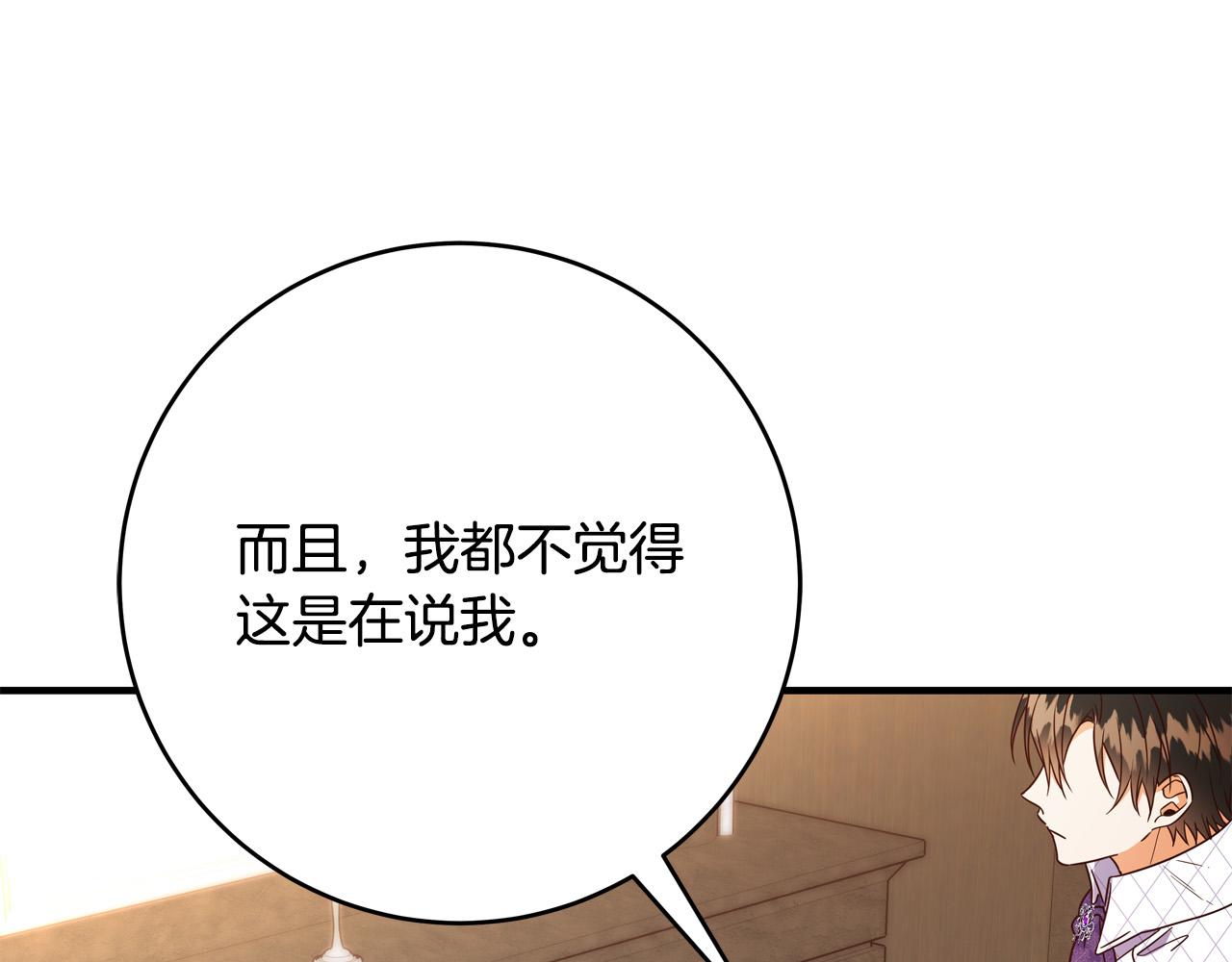 第55话 舆论丑闻115
