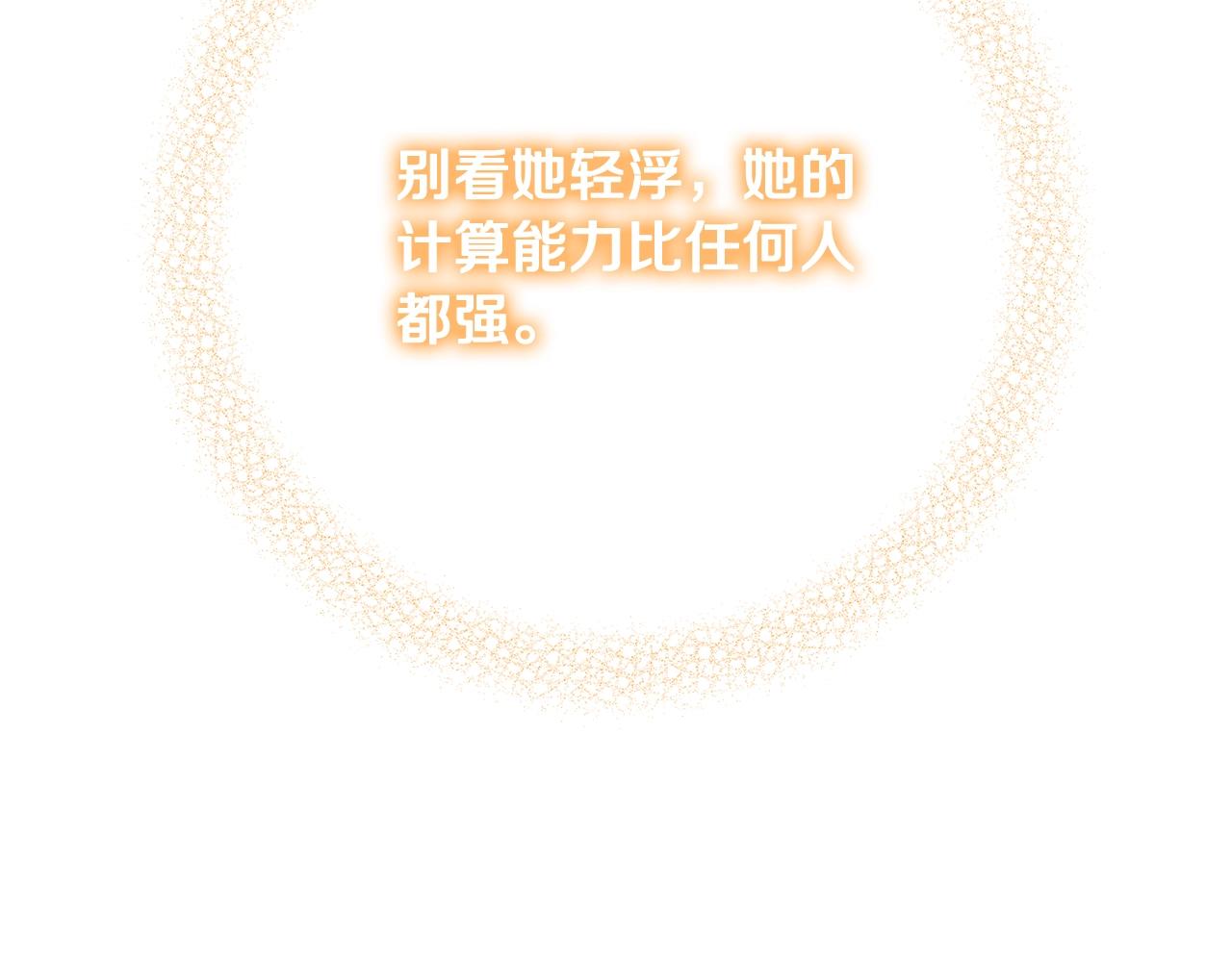 第17话 好姐妹88