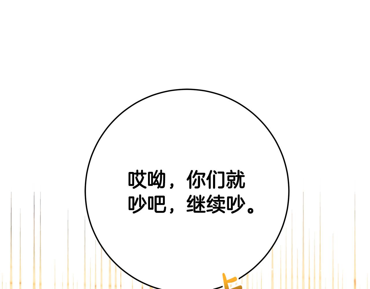 第53话 恶人聚首23