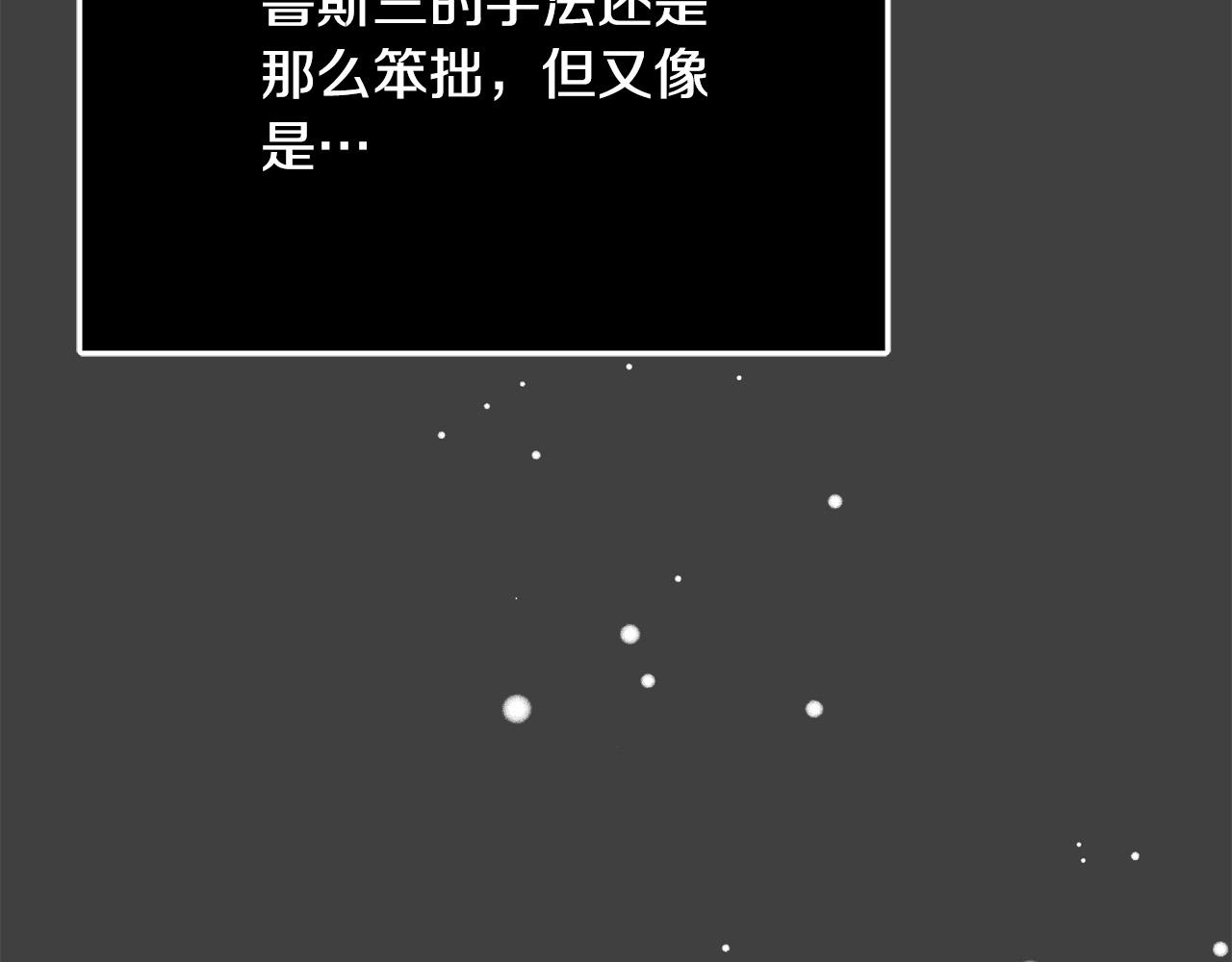 第54话 我们只是假恋人8