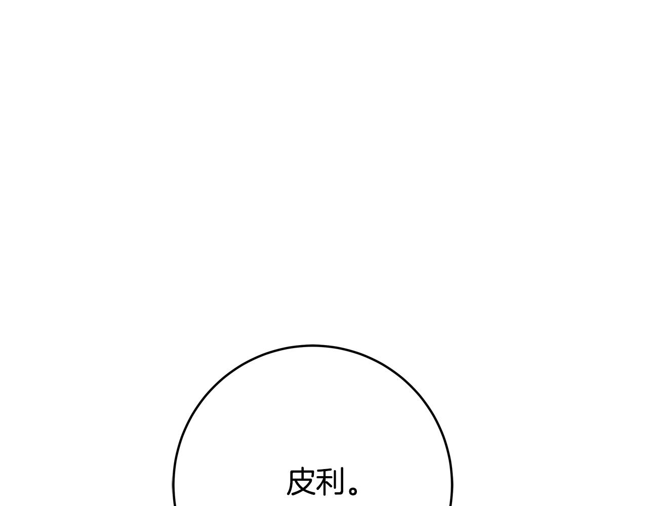 第50话 只有你关心我91