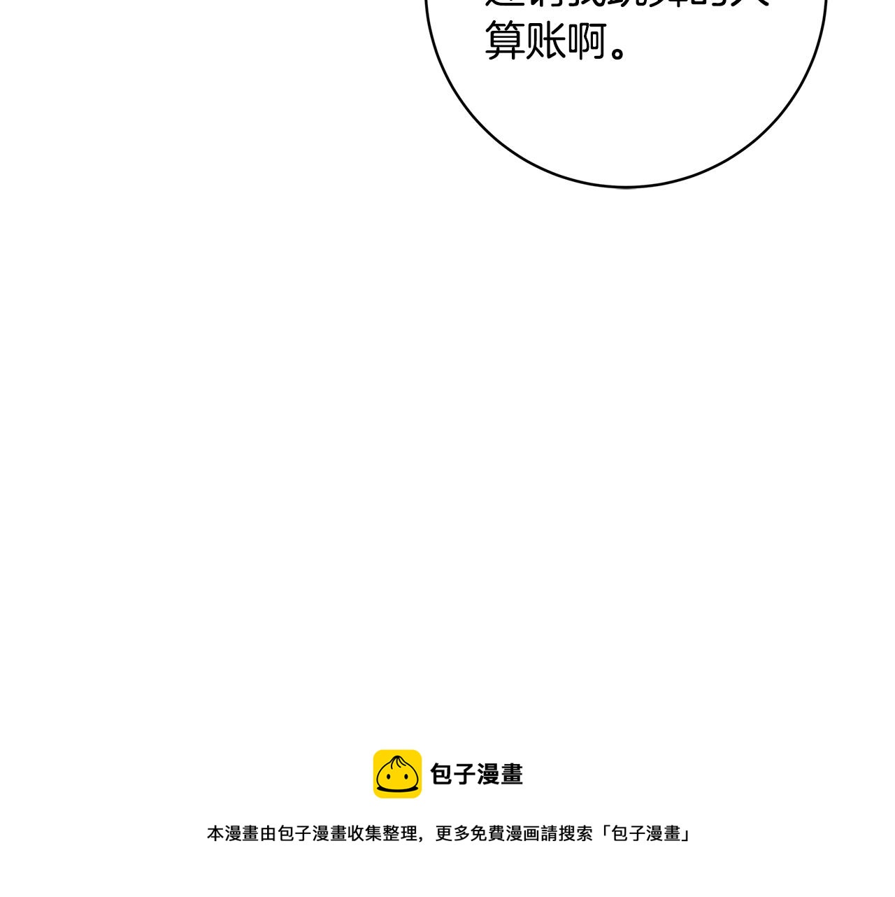 第18话 吃醋172