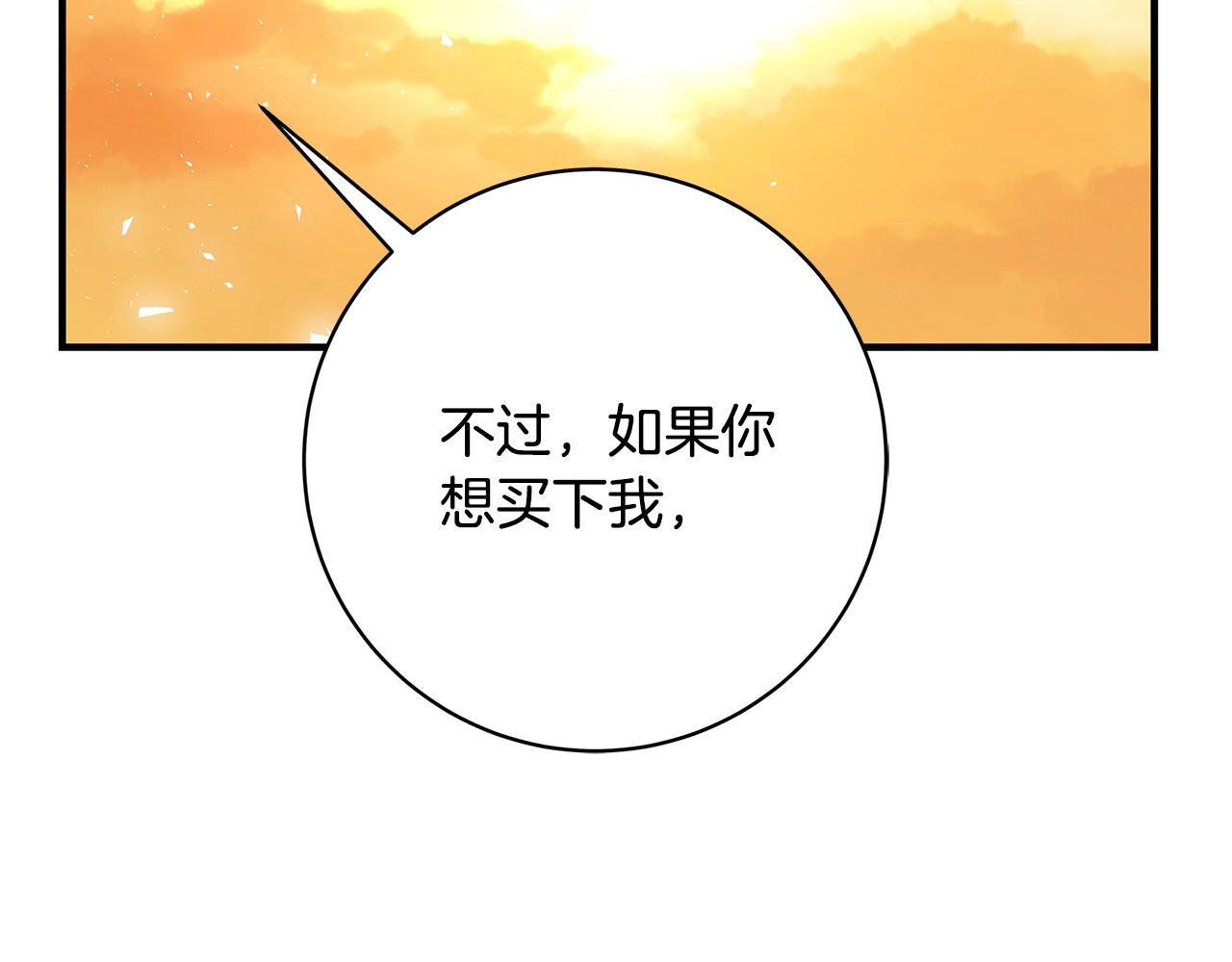 第12话 我想得到的女人139