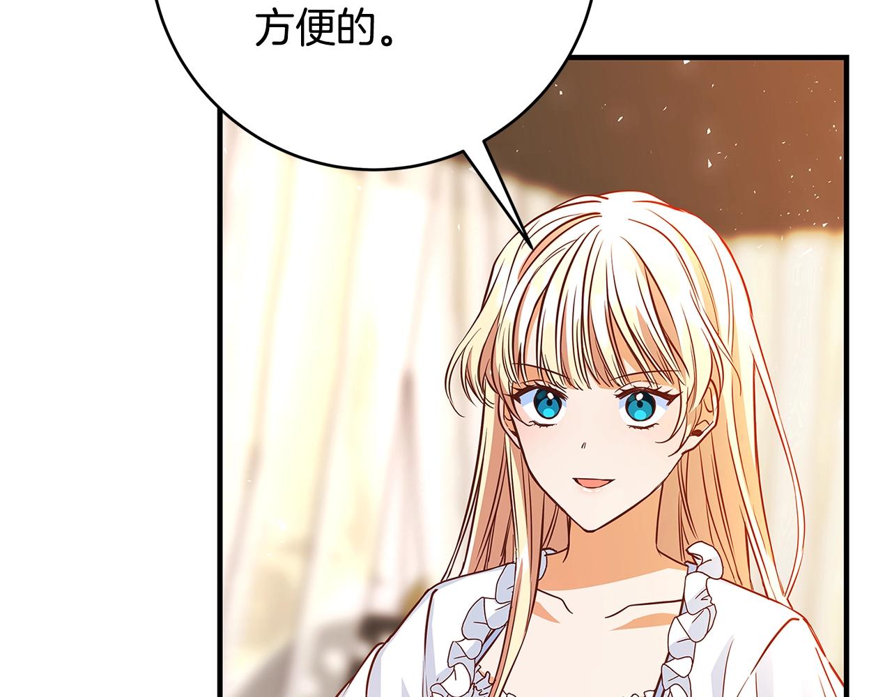 第5话 做我的恋人吧30