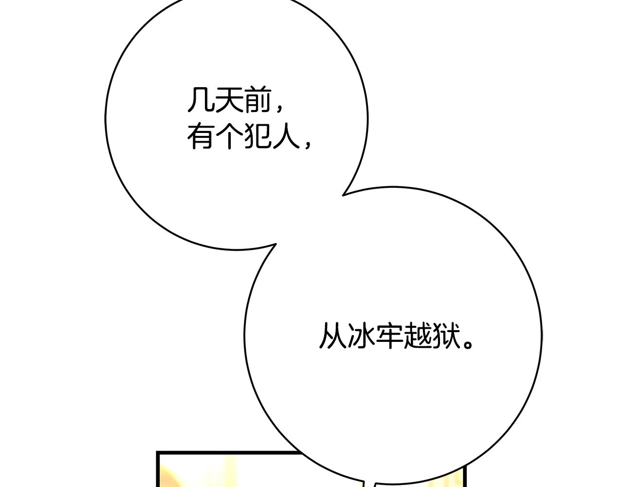 第7话 我来背负罪恶25