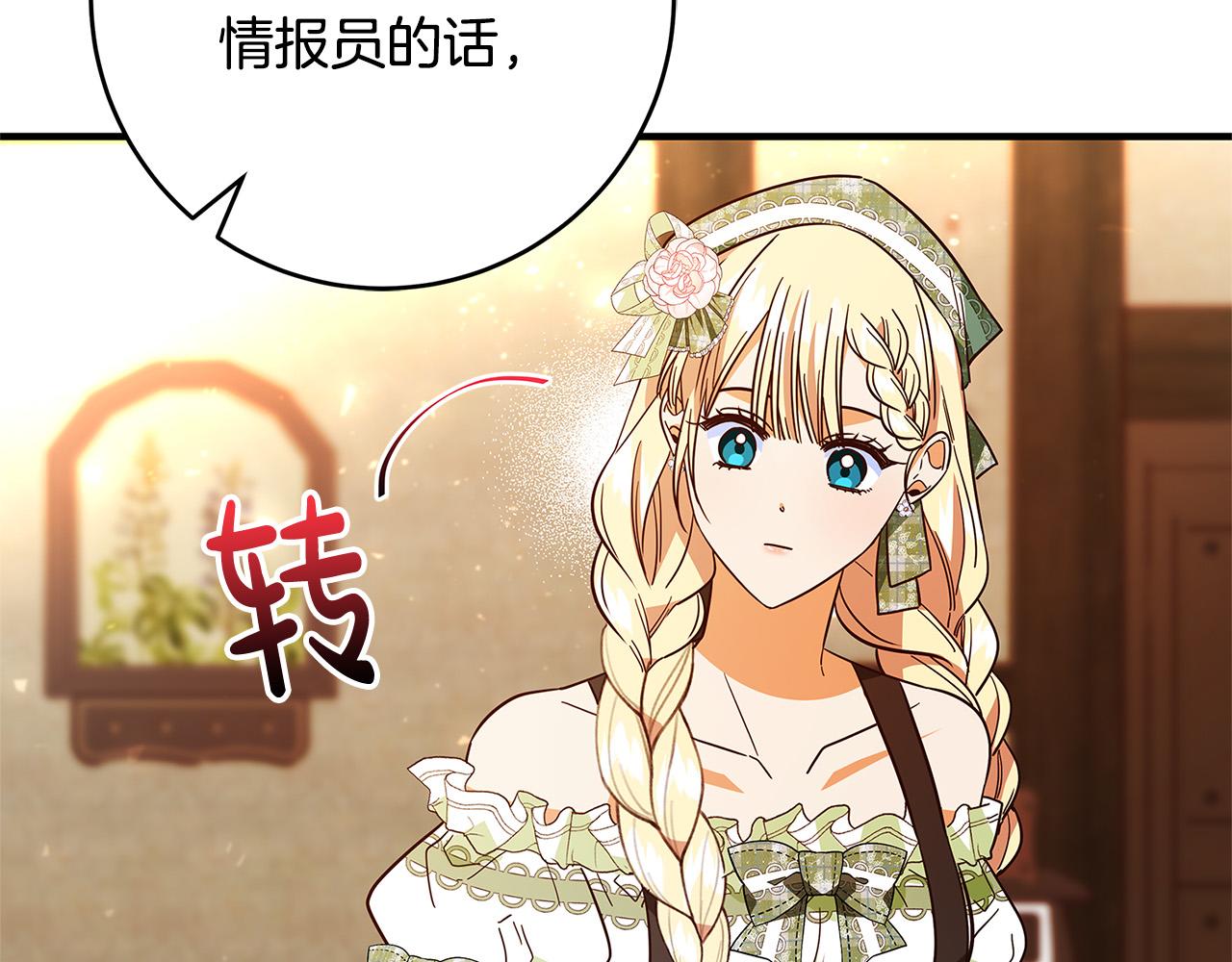 第43话 背後的帮手218