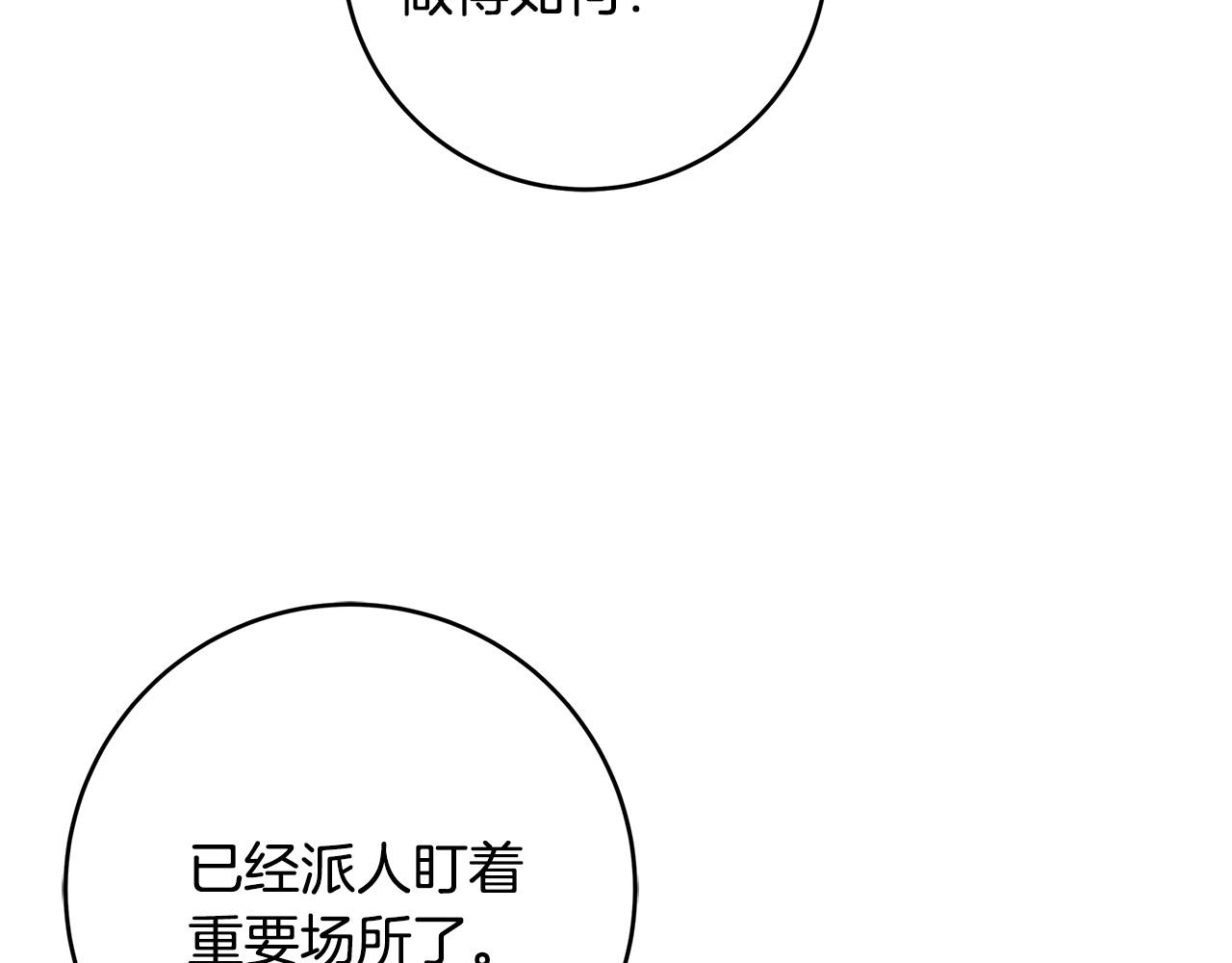 第30话 同族100