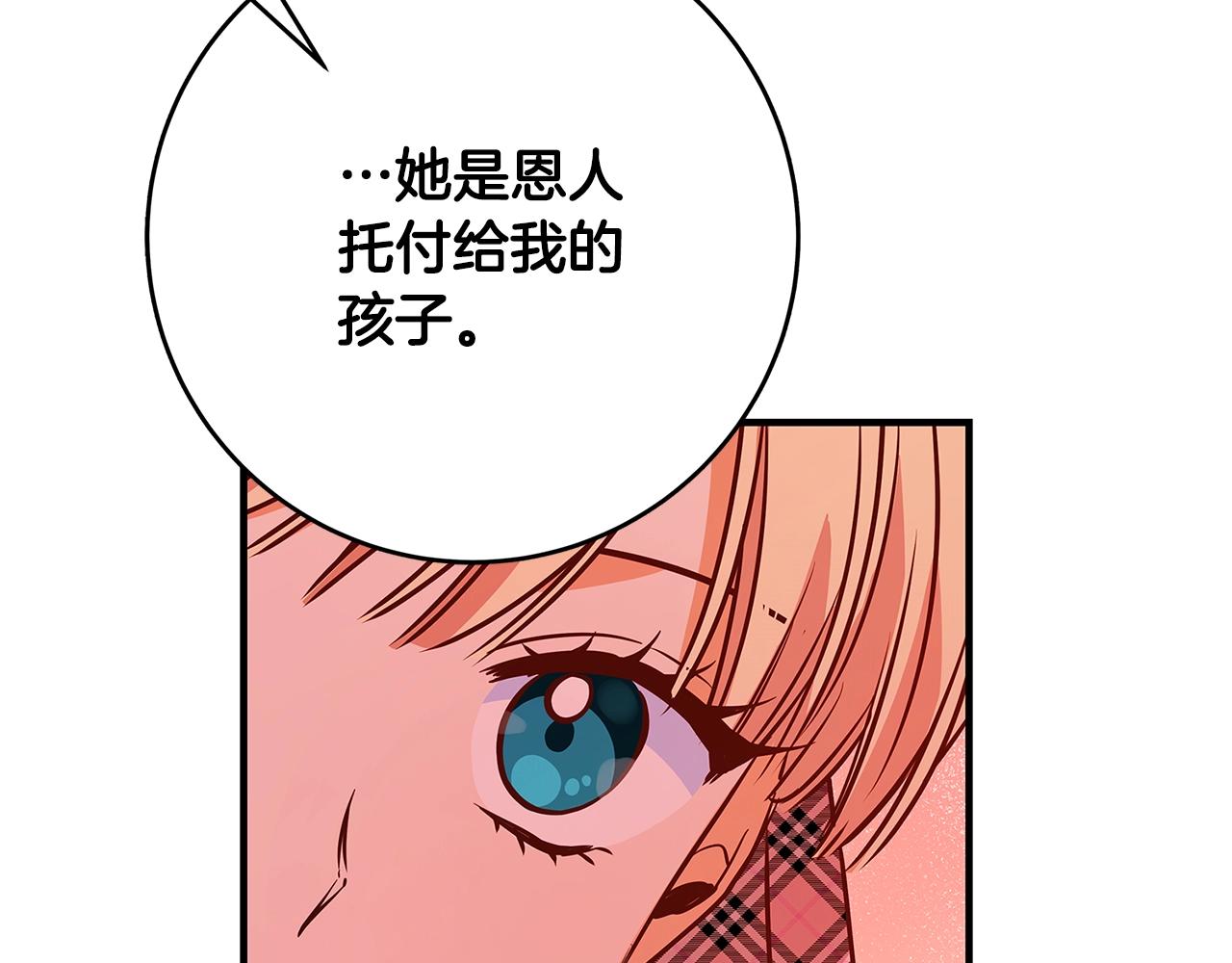 第7话 我来背负罪恶95