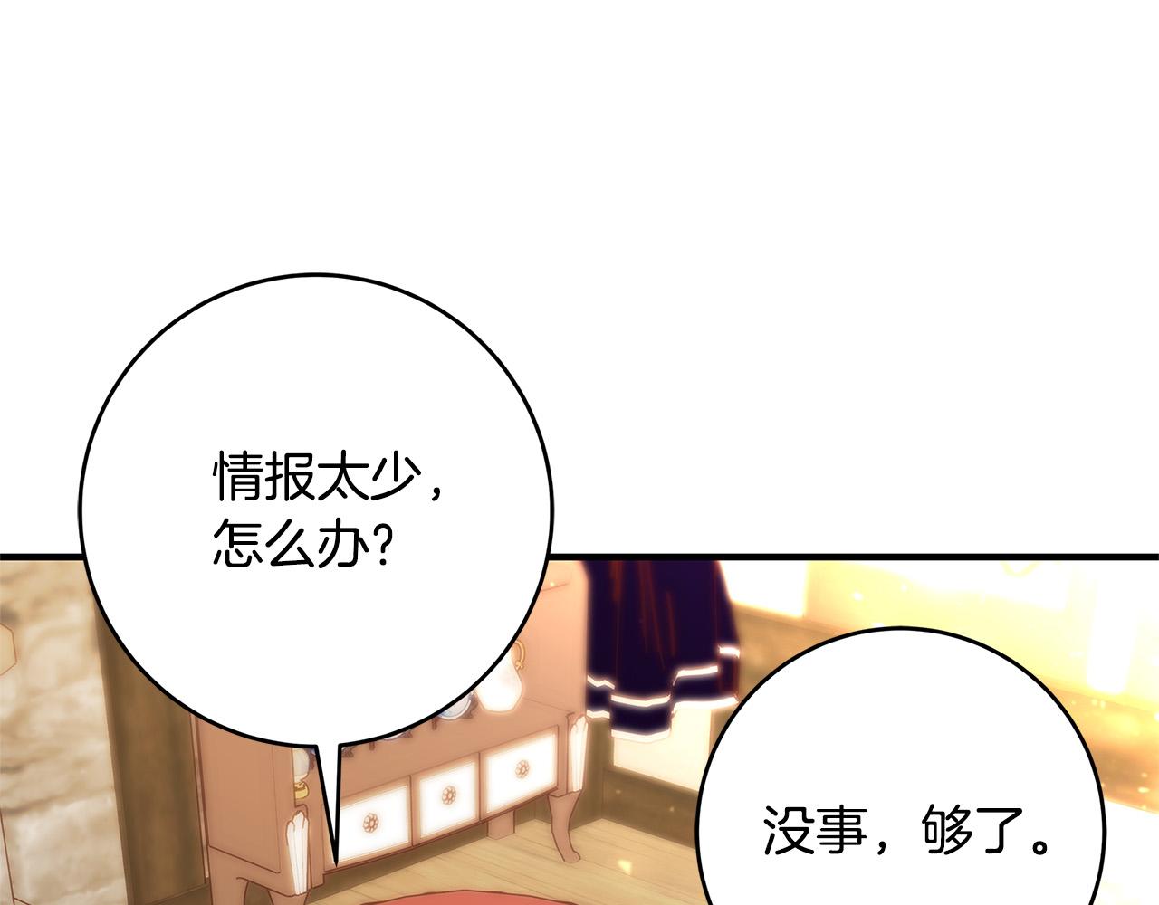 第43话 背後的帮手181