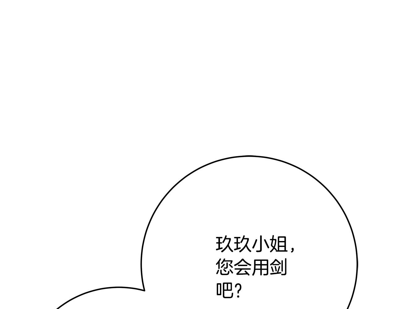 第49话 中途离场196
