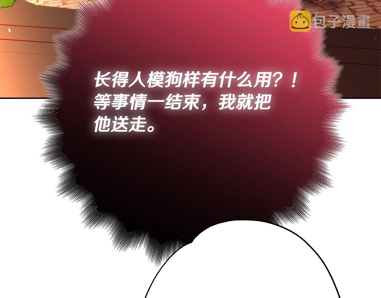 第44话 她是我的！82