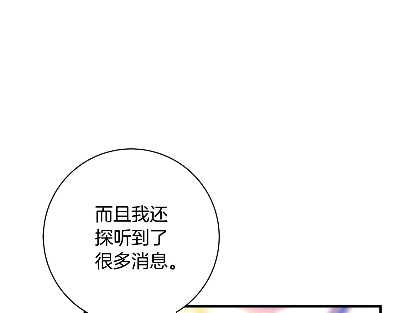 第21话 醉酒194