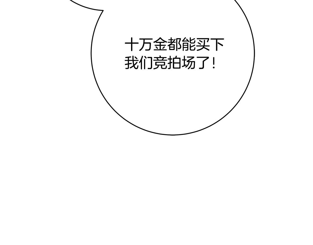 第1话 轮到你死了！155