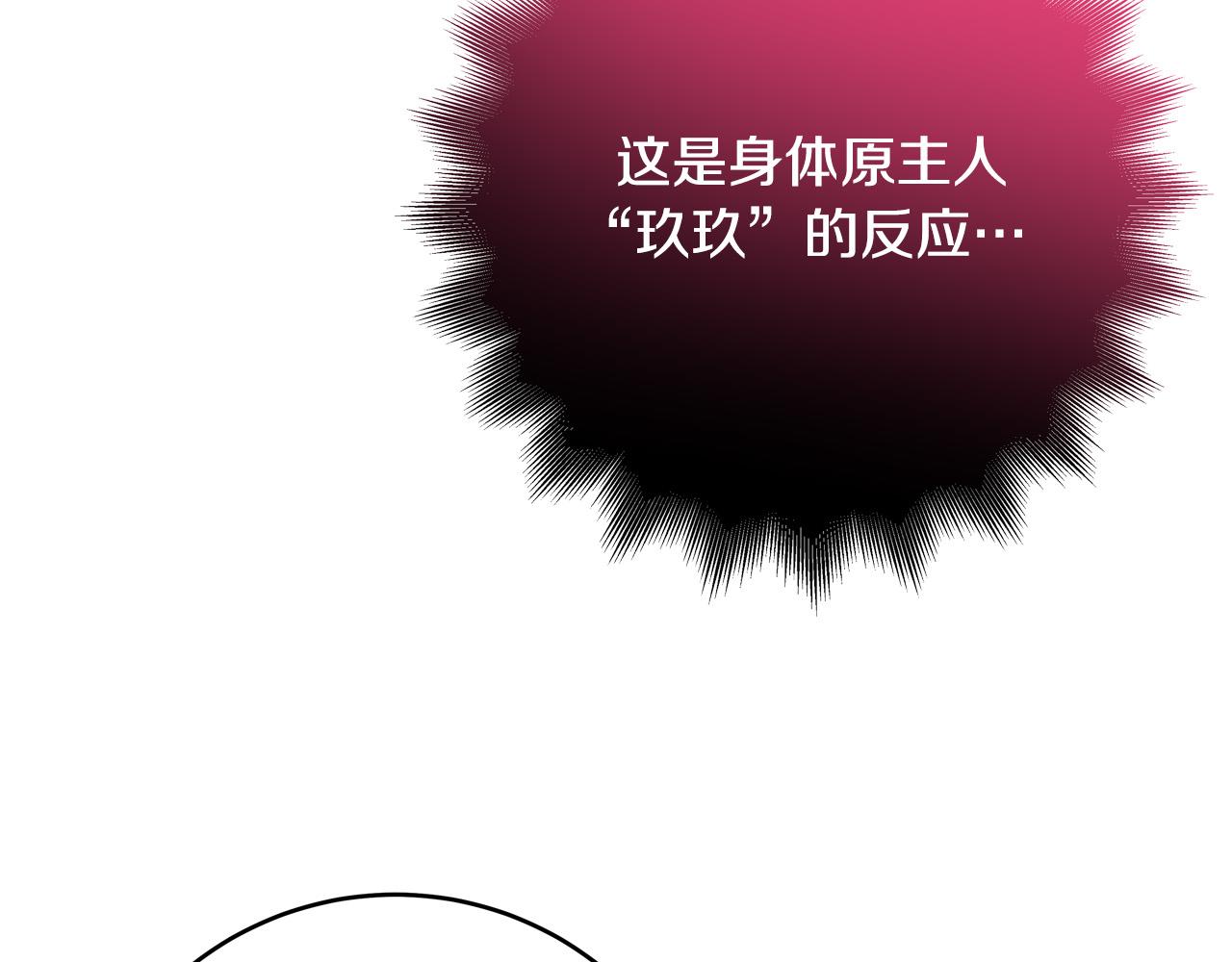 第48话 疯狂的追求者57