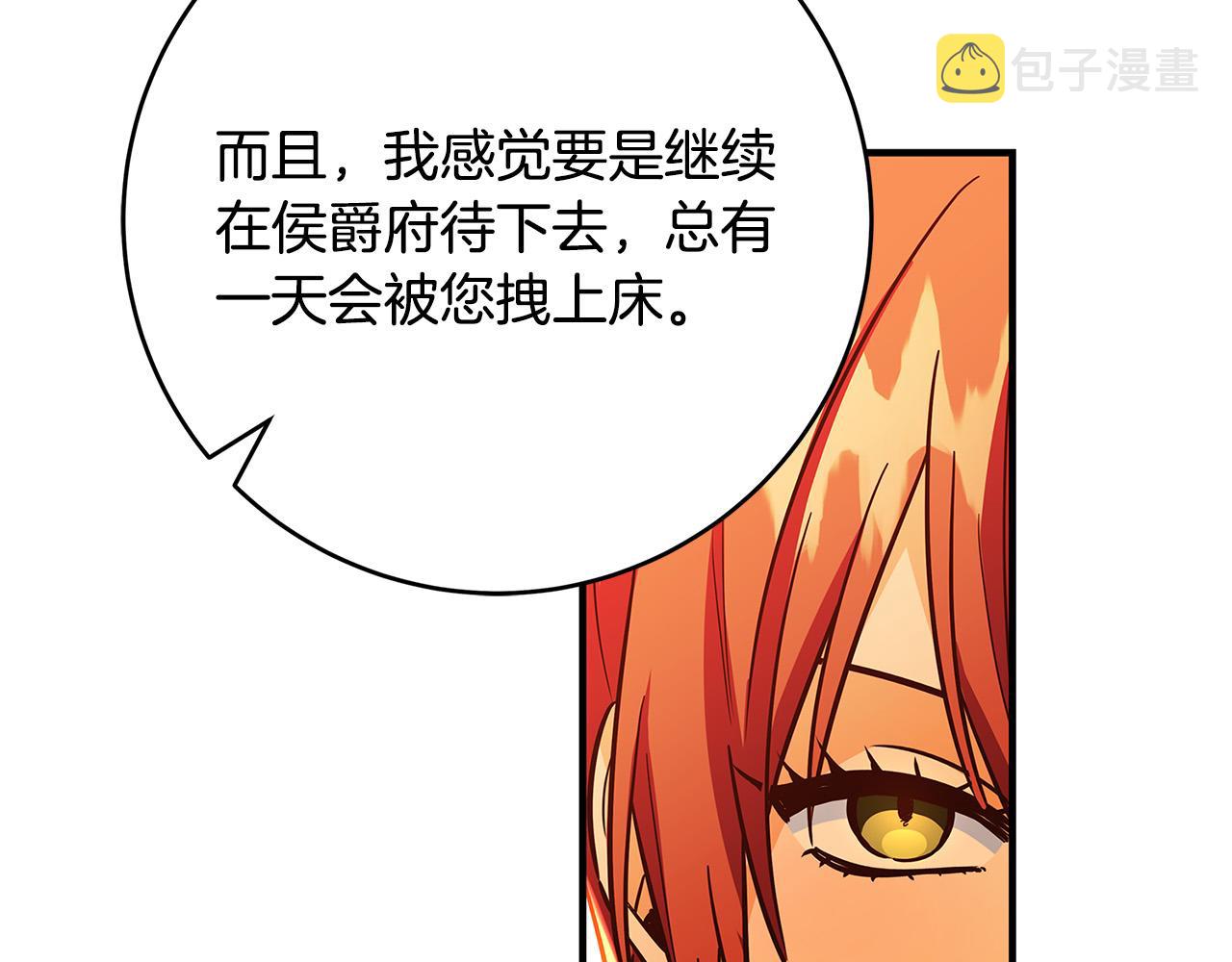 第44话 她是我的！41