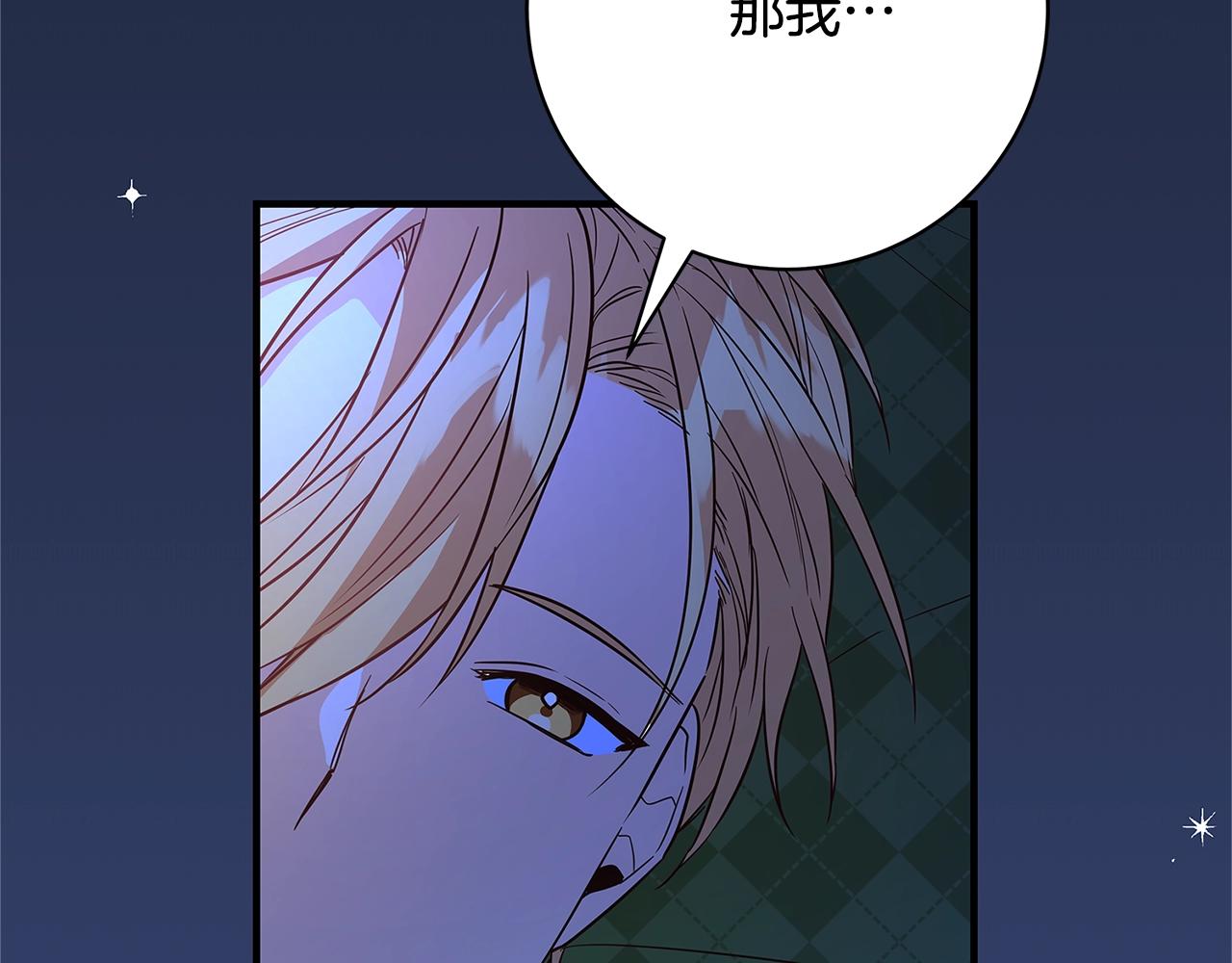 第2话 他是我的星星126